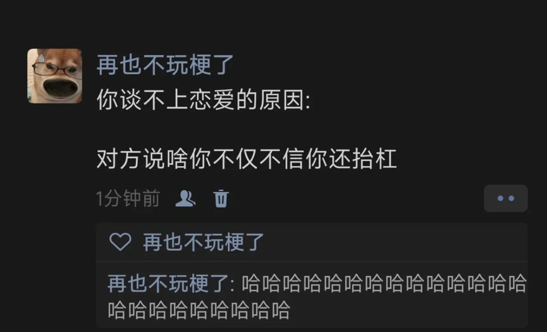 《你谈不上恋爱的原因》 ​​​