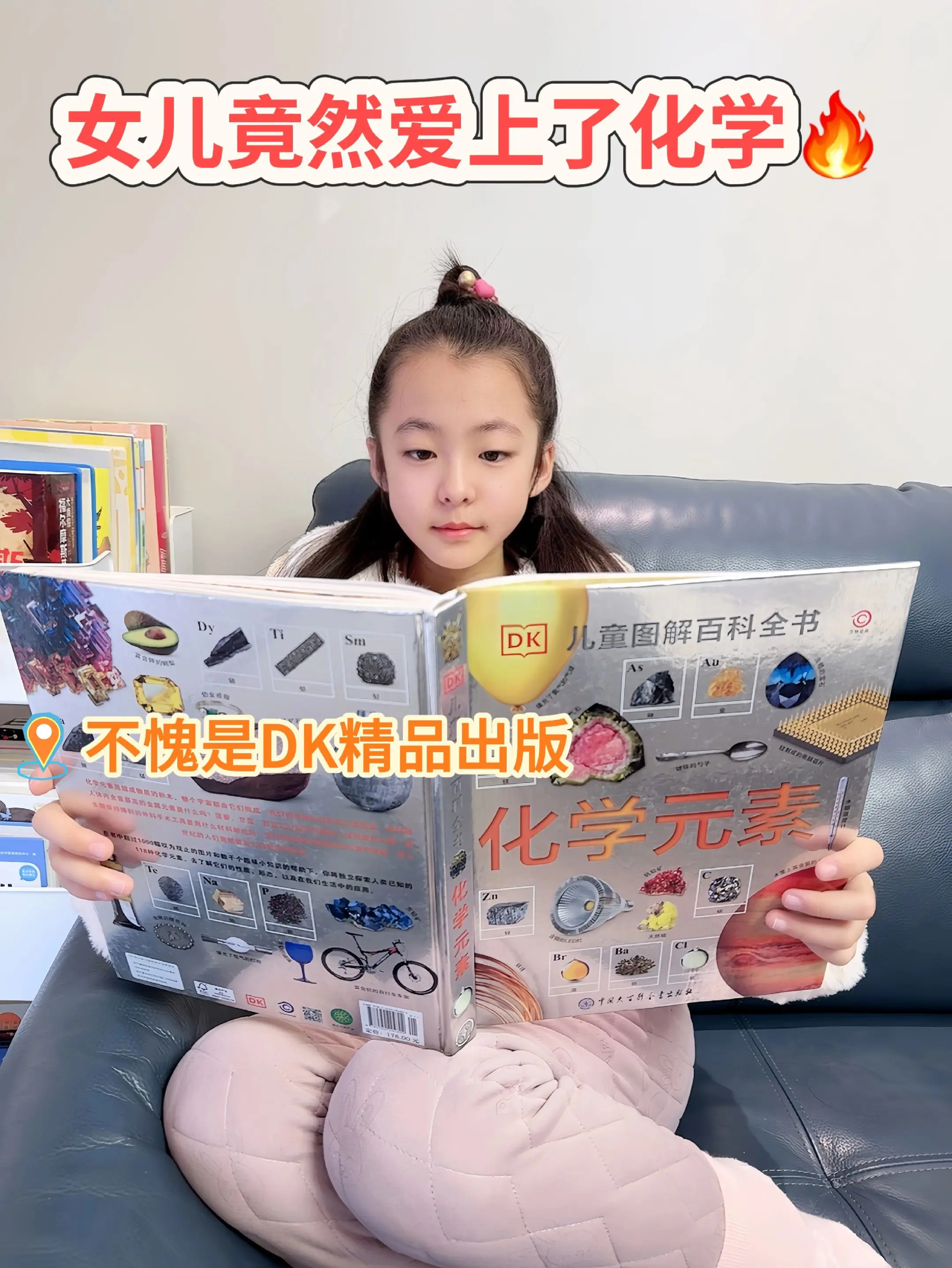 小时候要是有这样一套书，也不至于理科渣渣。按照元素周期表的顺序，图文并...