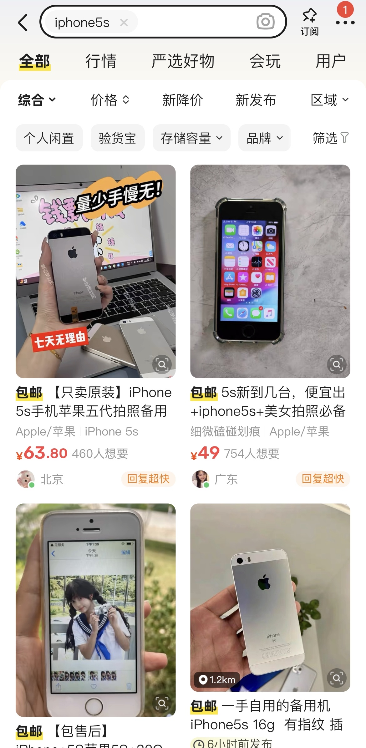 #iPhone5S真就是CCD平替# 不是这玩意还能活？真喜欢这种“糊糊”的画质