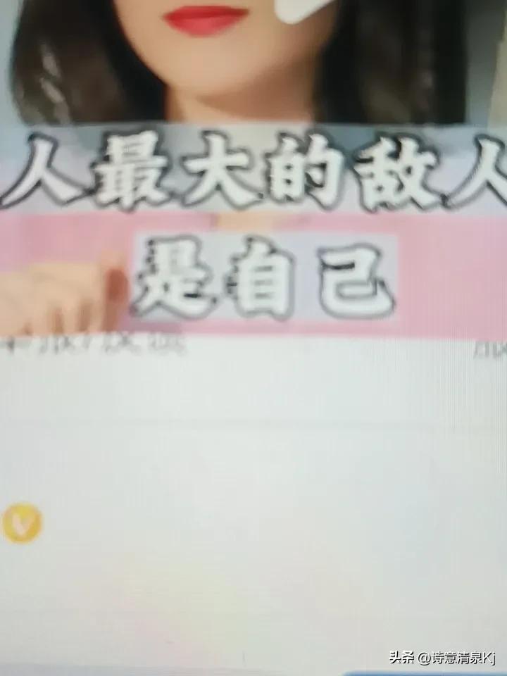 人生最大的敌人是谁？我觉得是自己。就像长跑时，真正的挑战不是身边的对手，而是内心