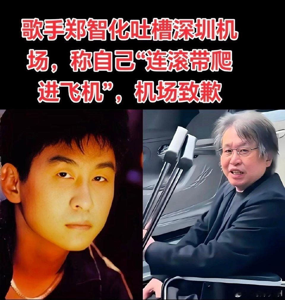 郑智化 没有连滚带爬湾湾应该是还没建立大陆遍地都是监控探头的认知，以为靠自己可以