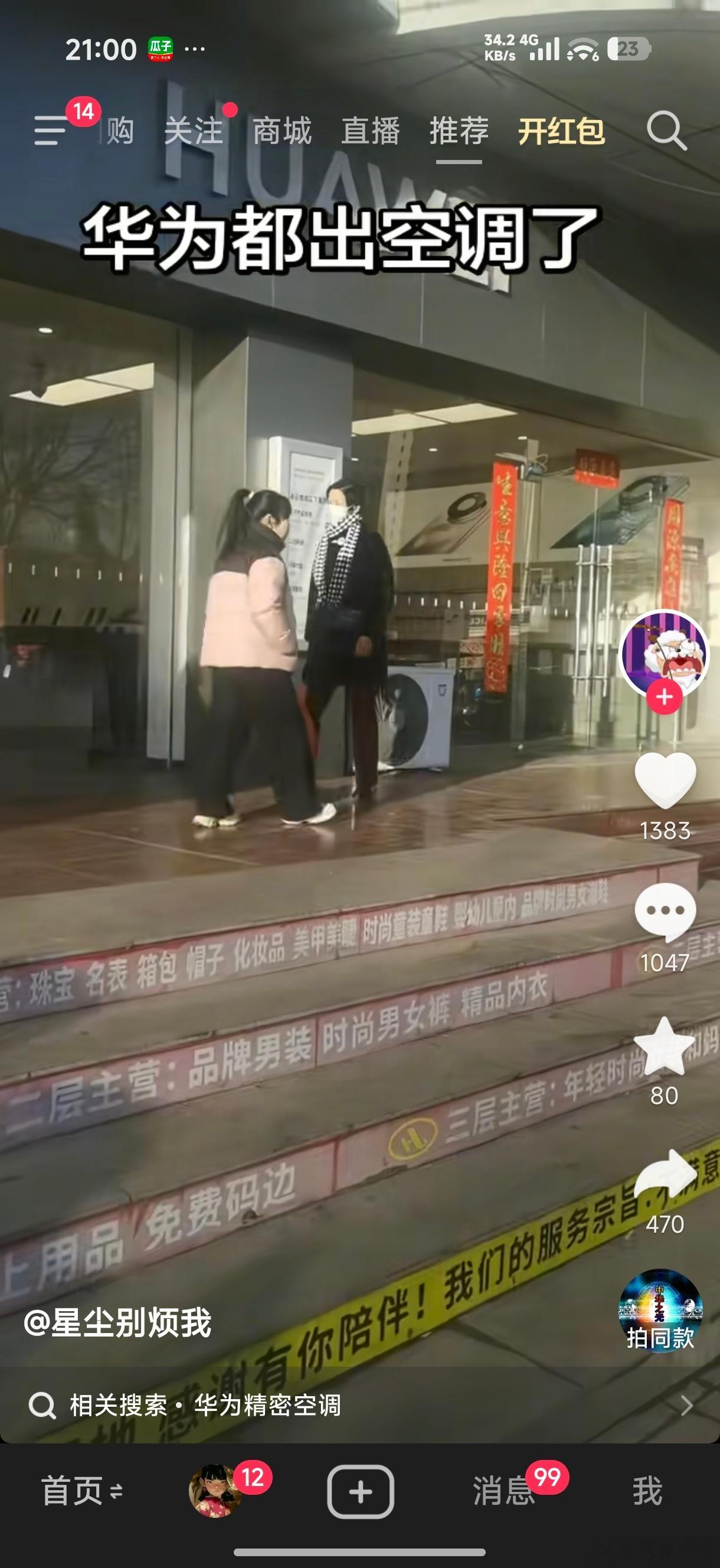 我眼睛出问题了？ 