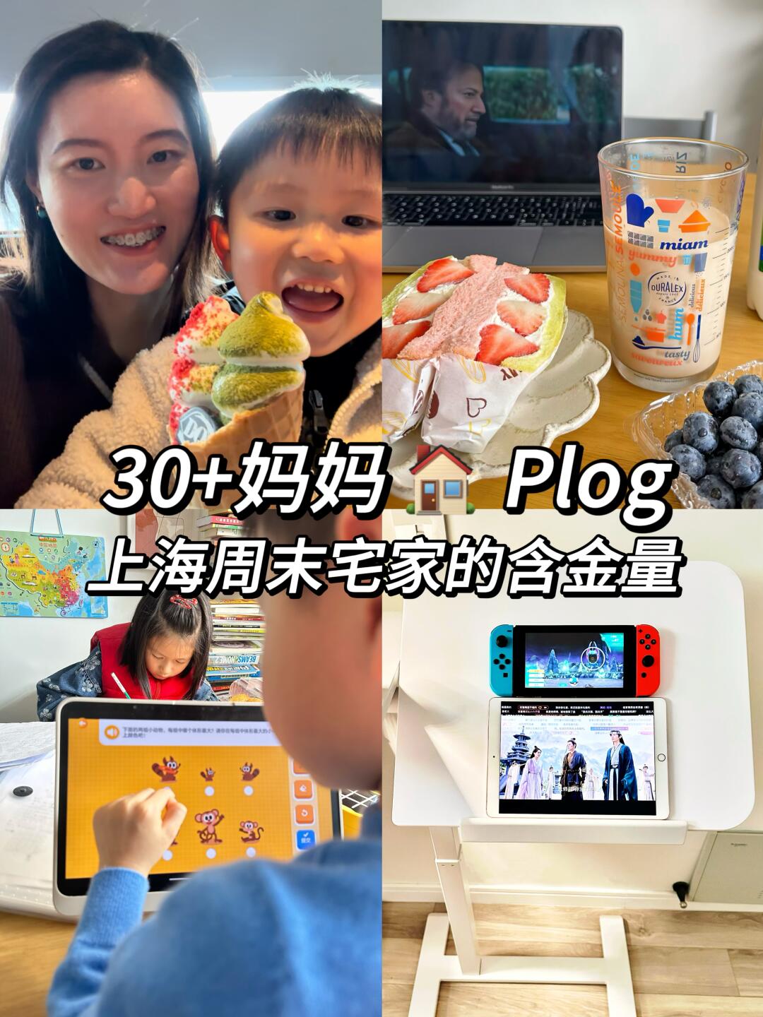 上海小家的周末美好，是舒服地窝在家里