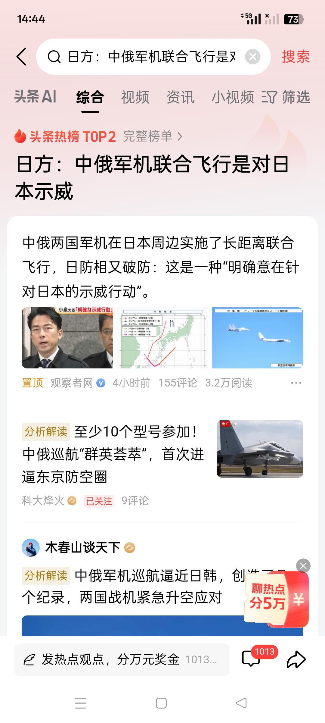 日本知道了就好，就怕日本装傻充愣！
就算是对日本示威，那又能怎么样呢？
真理都在