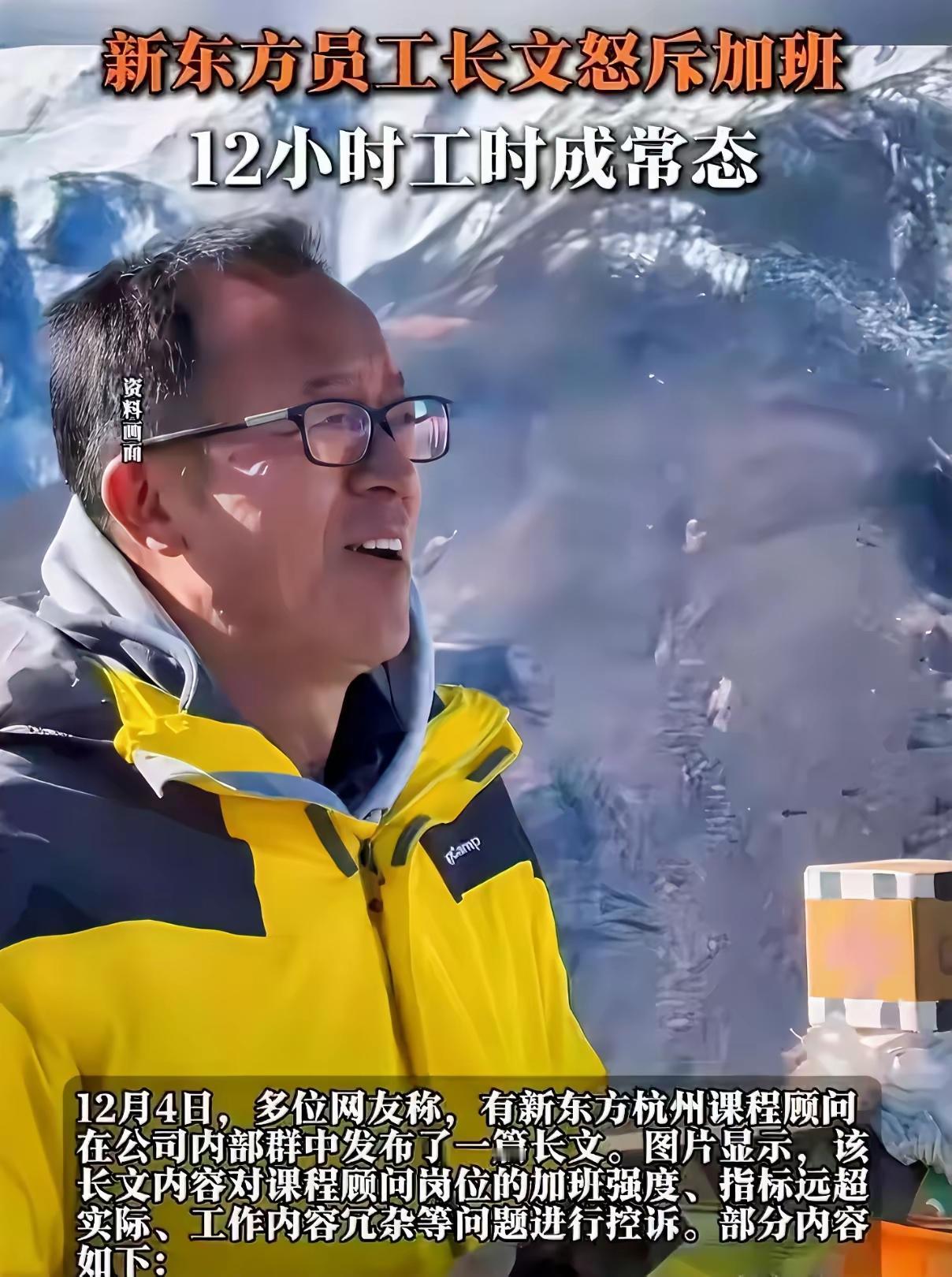 泰山归来不看岳，南极归来一地雪。

俞老师刚从南极发完诗意群邮，杭州新东方员工就