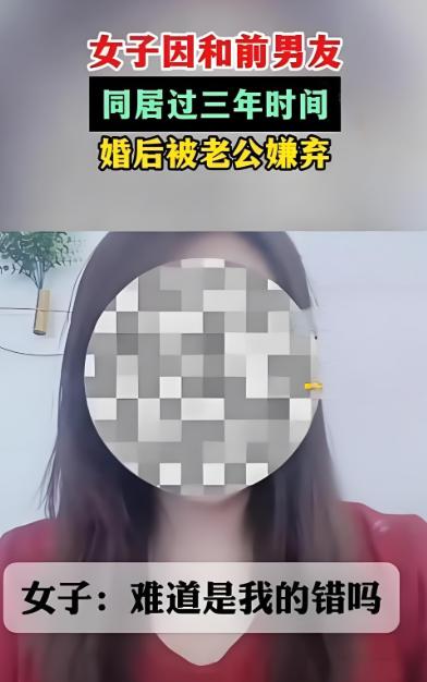 河南，一女子新婚夜与丈夫同房后，丈夫问她之前是否生过孩子，女子出于对丈夫的信任，
