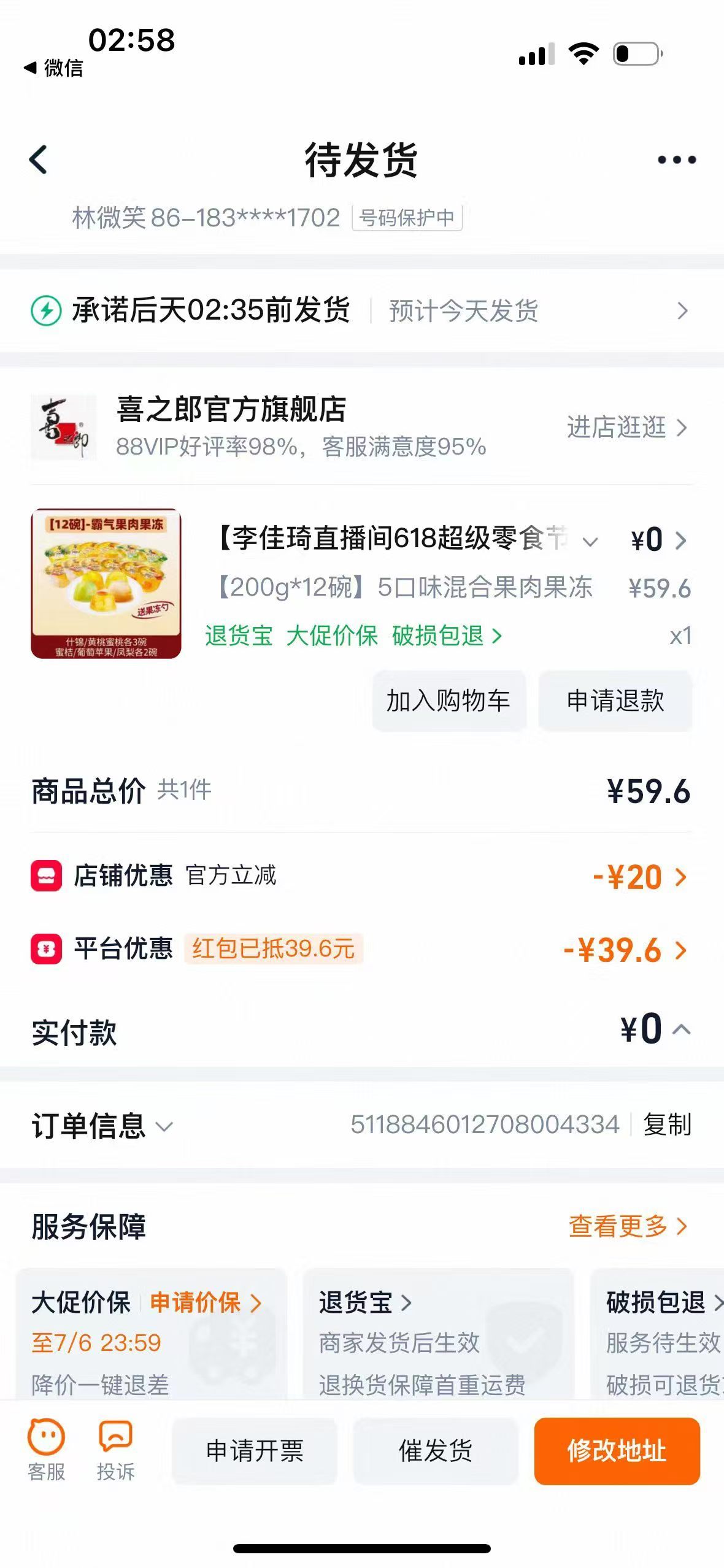 薅羊毛群  不得不说，我在薅羊毛这块是专业的，群里有一些薅羊毛的品和不定时的0元