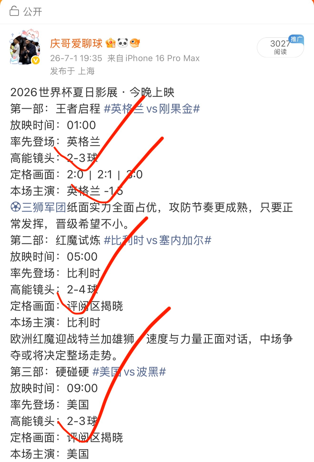 唱片馆今晚重新营业，新到一批值得收藏的黑胶。【馆长推荐】 西班牙vs奥地利 03