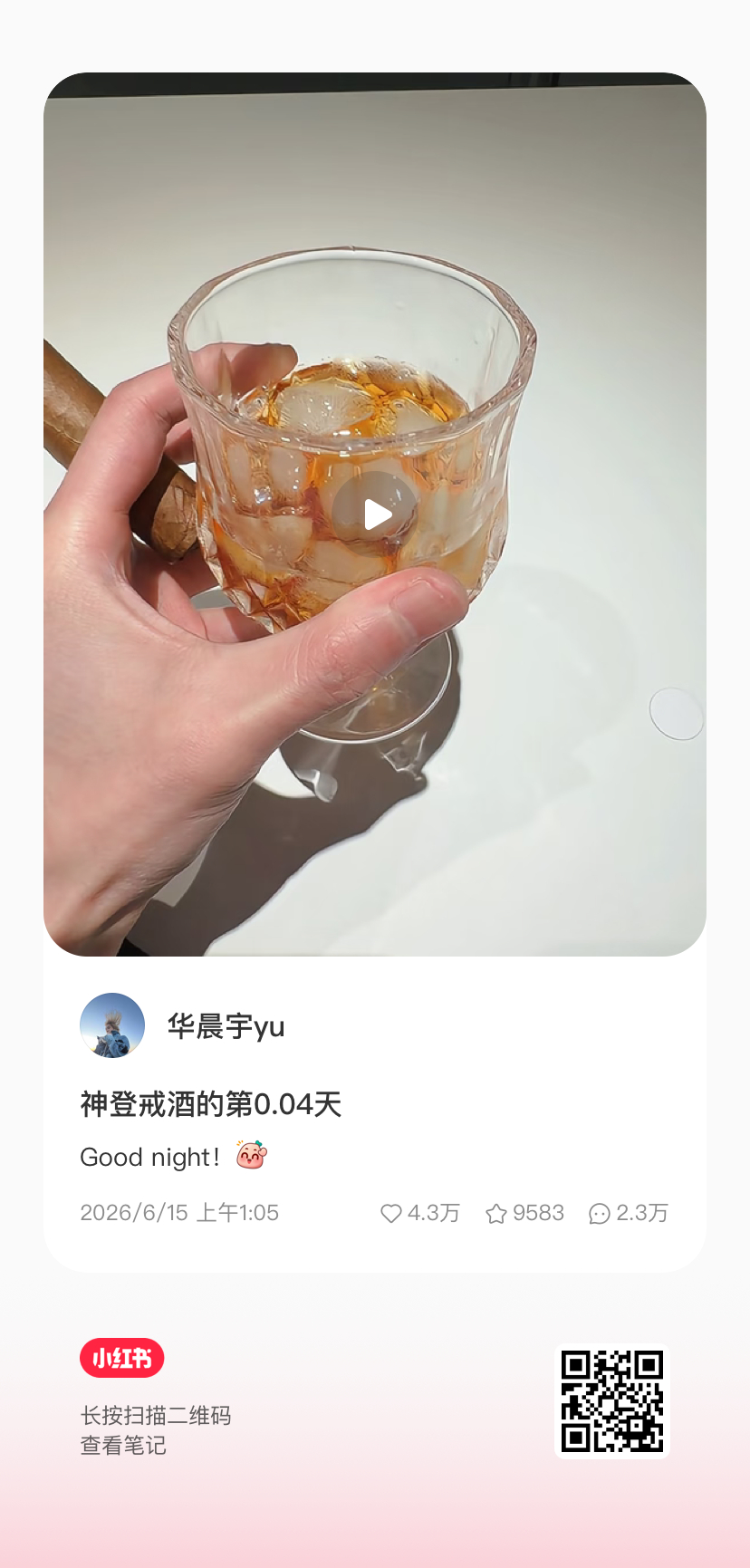 看到“Good night”脑子里自动蹦出变相怪杰尾奏雪茄酒变相怪杰嗯嗯嗯嗯嗯嗯