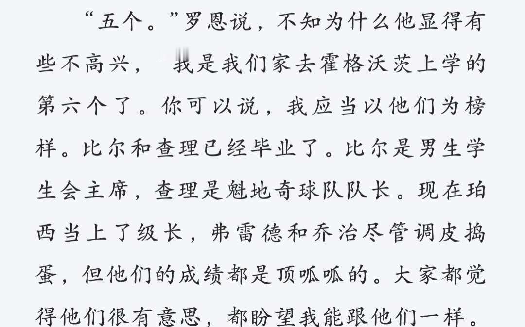 一键查询韦斯莱双子成绩
罗恩一年级时候对二人的评价还是成绩顶呱呱
这俩五年级考O