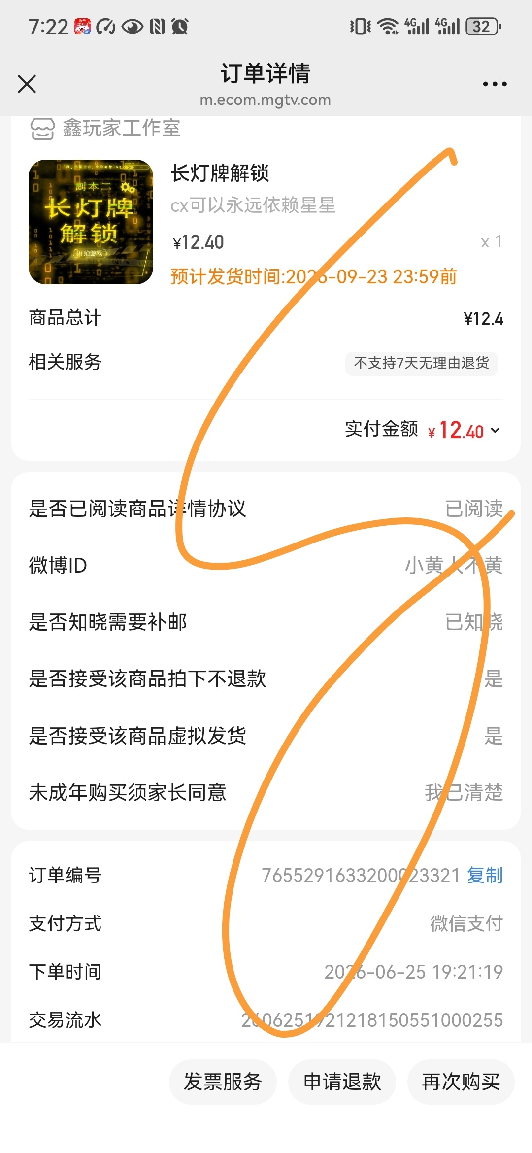 丁程鑫 丁程鑫神图 程鑫可以永远依赖星星这条长灯牌还剩39个12.4解锁！有没有