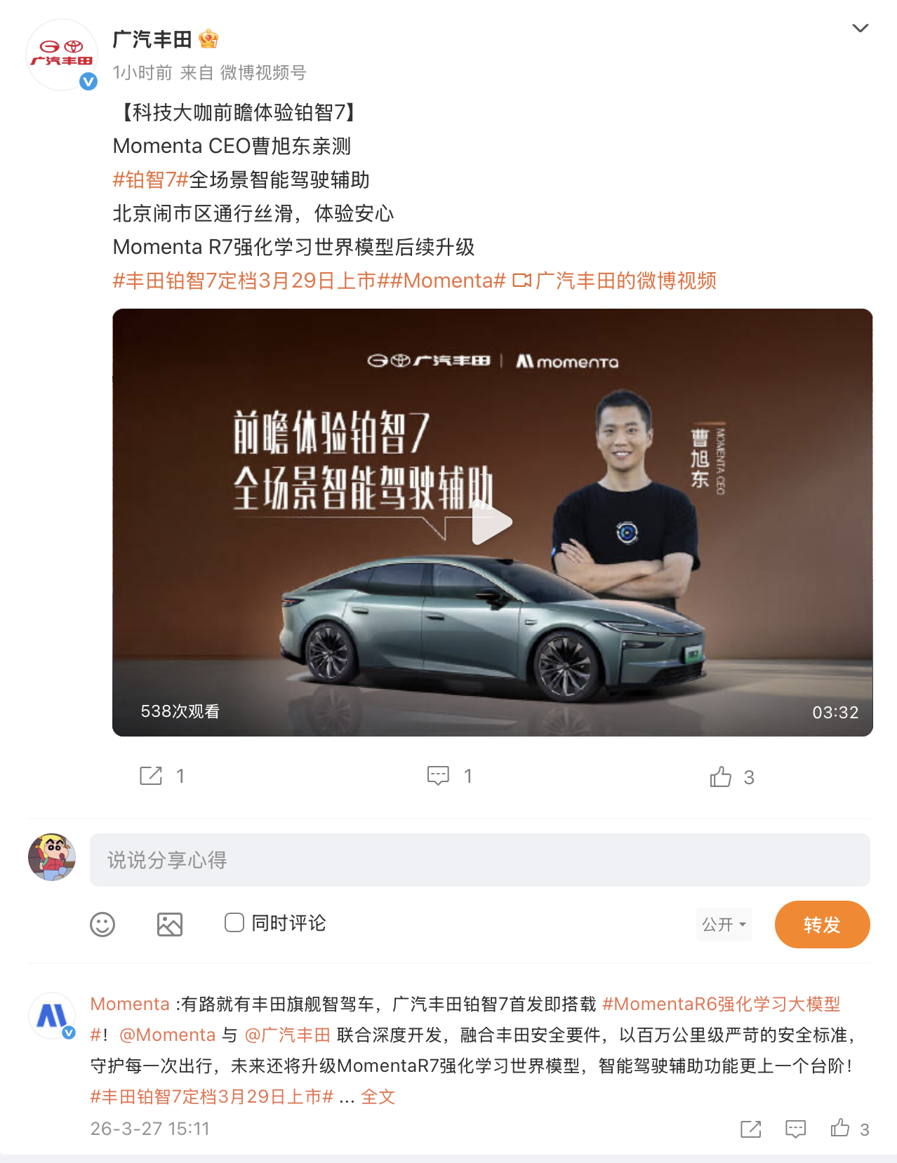 铂智7上市前，先让智驾圈大佬提前来验货了！Momenta CEO曹旭东深度实测了