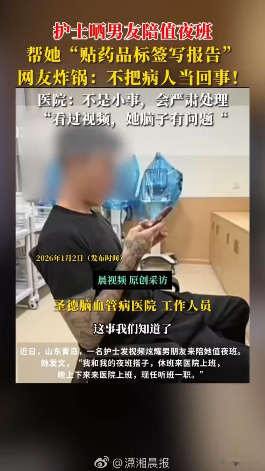 最近青岛一位护士的“秀恩爱”操作，直接在网上炸了锅，本来想炫耀男友疼人，结果把自