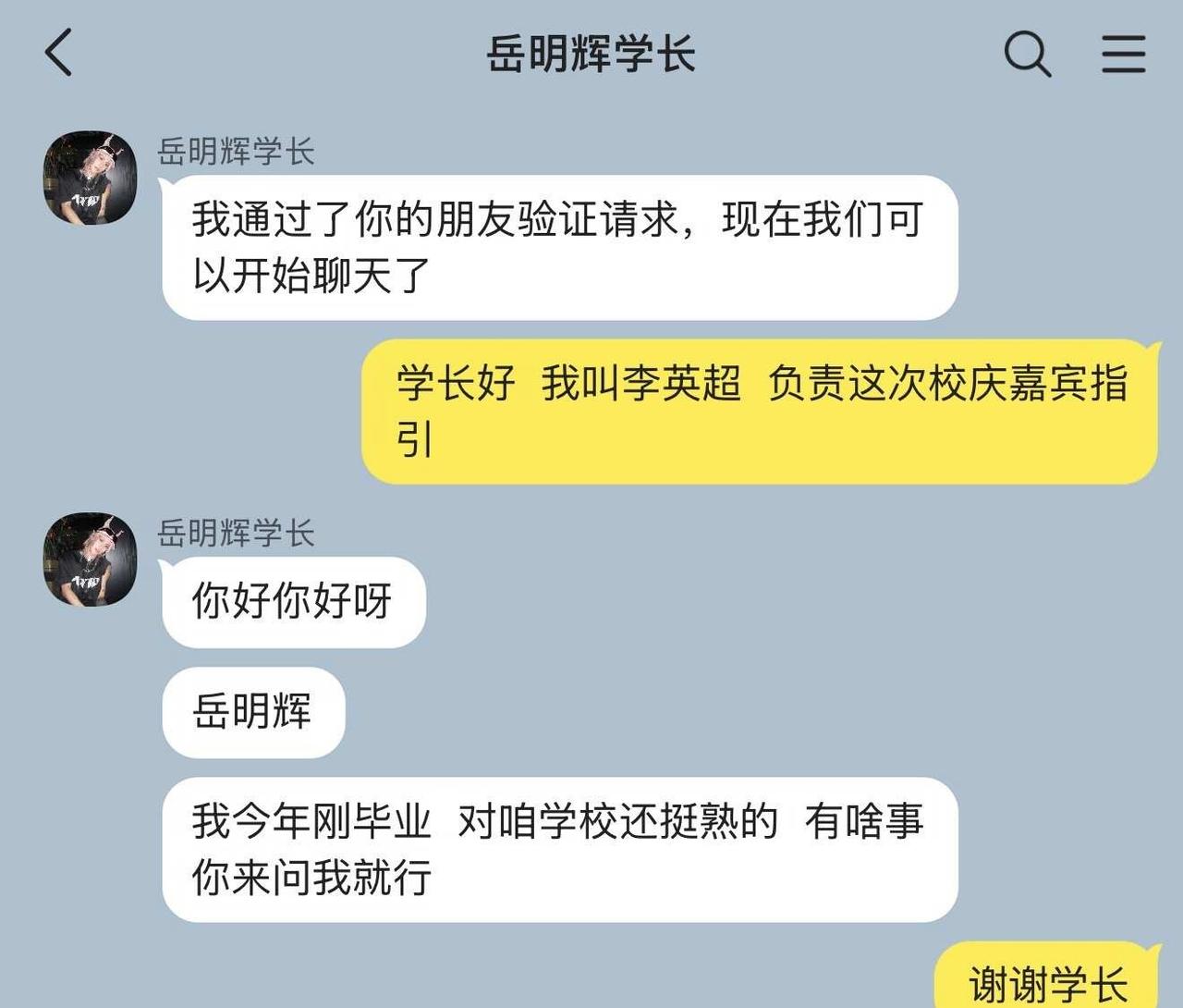 灵岳｜看球赛碰到的漂亮学姐有对象了吗 2️⃣
小李英超进展缓慢是为啥呢
因为我也