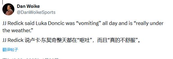 东契奇一整天都在呕吐，真的非常不舒服。NBA季后赛湖人vs森林狼 ​​​