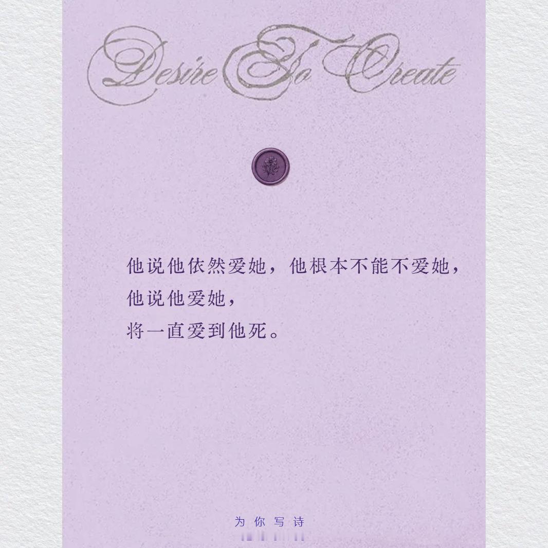 “爱是两具身体共享同一种饥饿，直到吞没彼此。”无论是《情人》中跨越年龄与种族的一