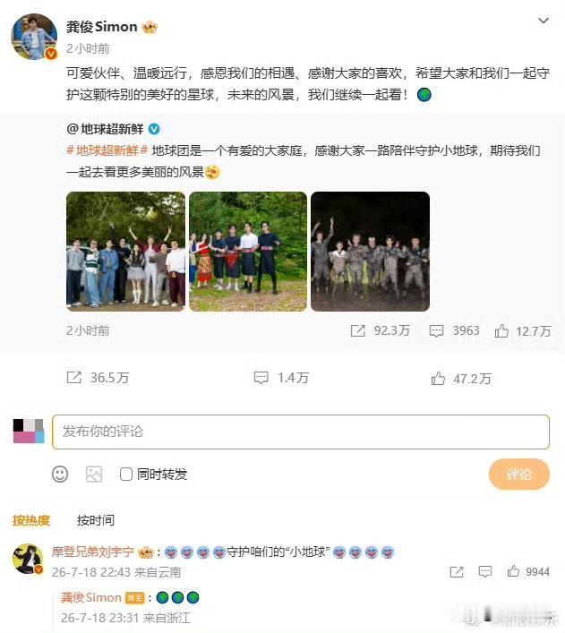 刘宇宁劝粉丝删除恶评综艺推人片段吵翻全网，刘宇宁发文致歉，还劝粉丝删恶评，龚俊语