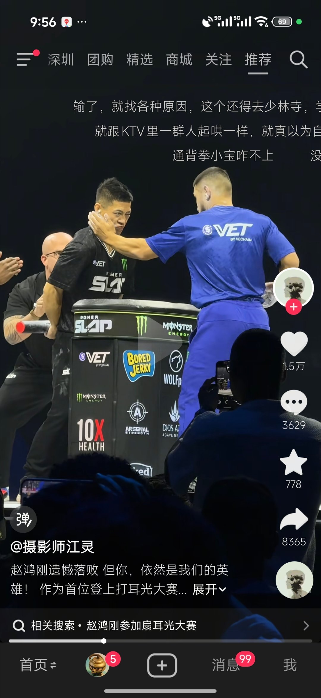 昨天其实熬夜看了场世界耳光大赛直播，这玩意在我们老家叫逼兜，看比赛是因为有中国爷