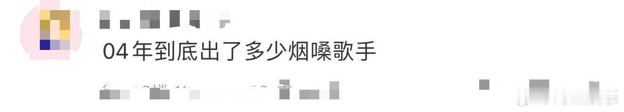 04年到底出了多少烟嗓歌手 看一起开麦吧发现龙昱寻这个宝藏，外形高冷御姐，实际是