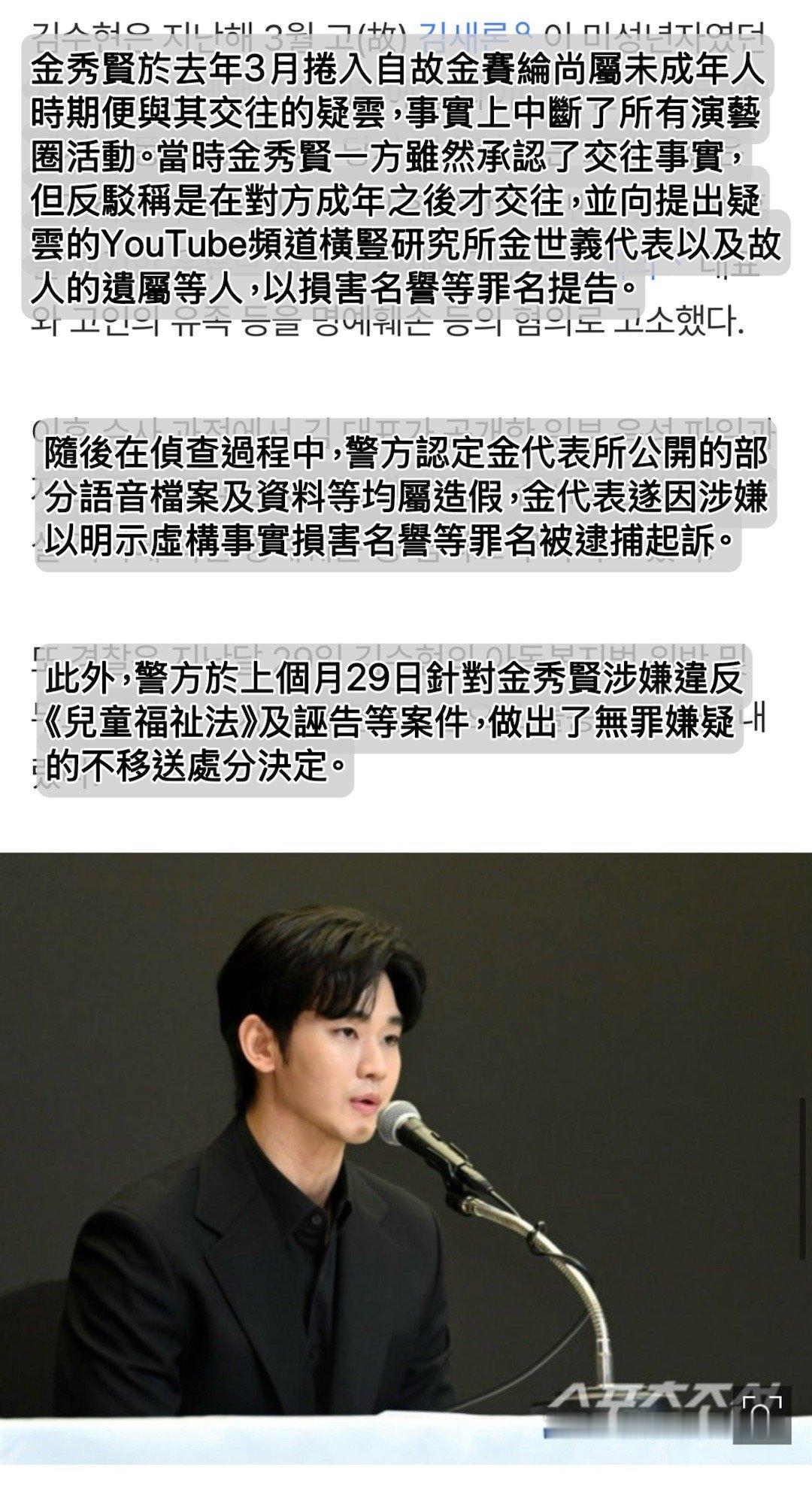 金秀贤  【韓網新聞】［2026.8.2 金秀賢，明朗的表情⋯親自向粉絲傳達復出