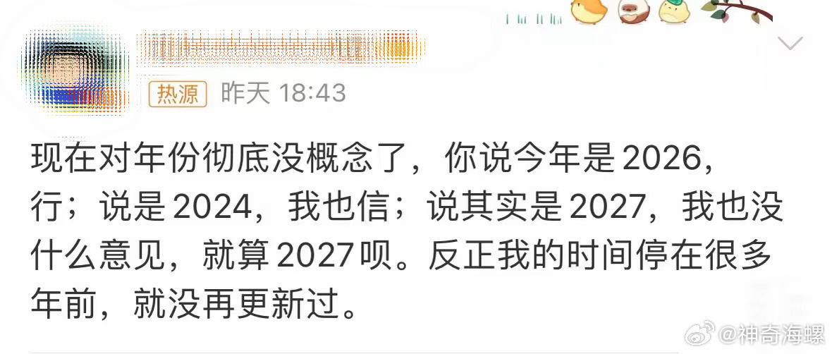 好像时间，早就停在很多年前，再也没更新过了。 