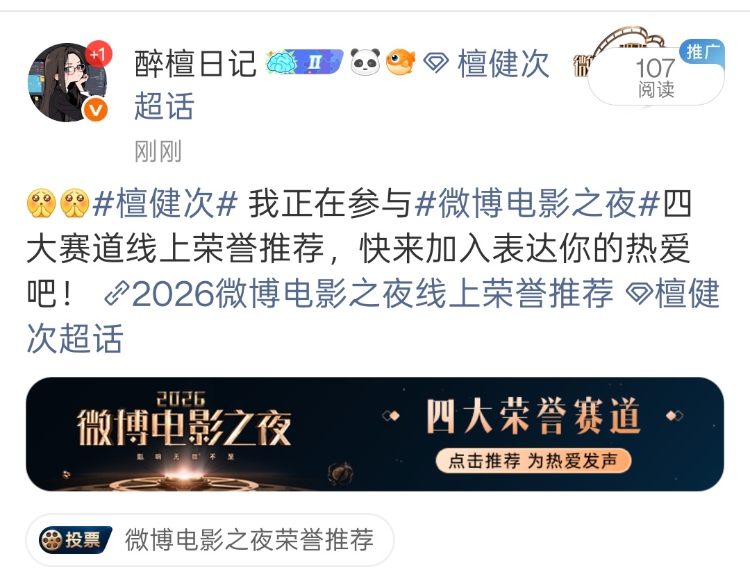 有小伙伴让我提醒大家做电影那个投p任务的时候，第一个任务如果选择的是那个一键发帖