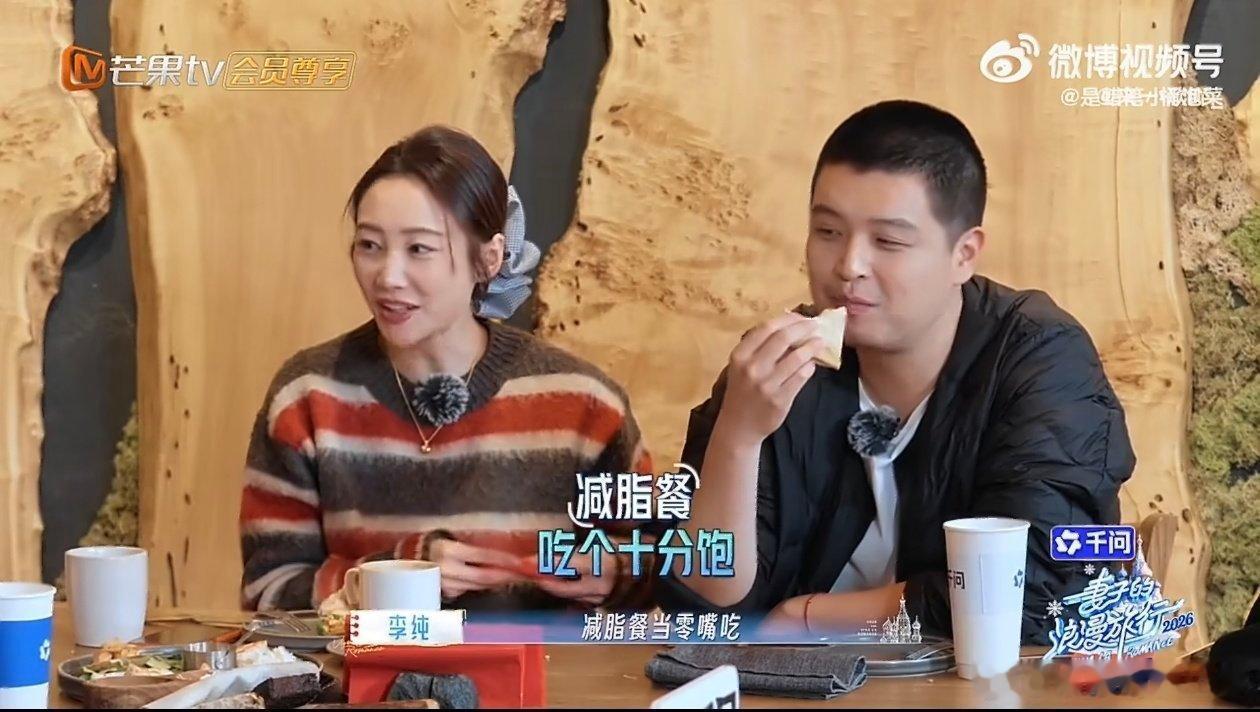 马頔是幸福肥 李纯说马頔胖了但没说不爱了，反而觉得更可爱。这种包容和宠溺太戳人，