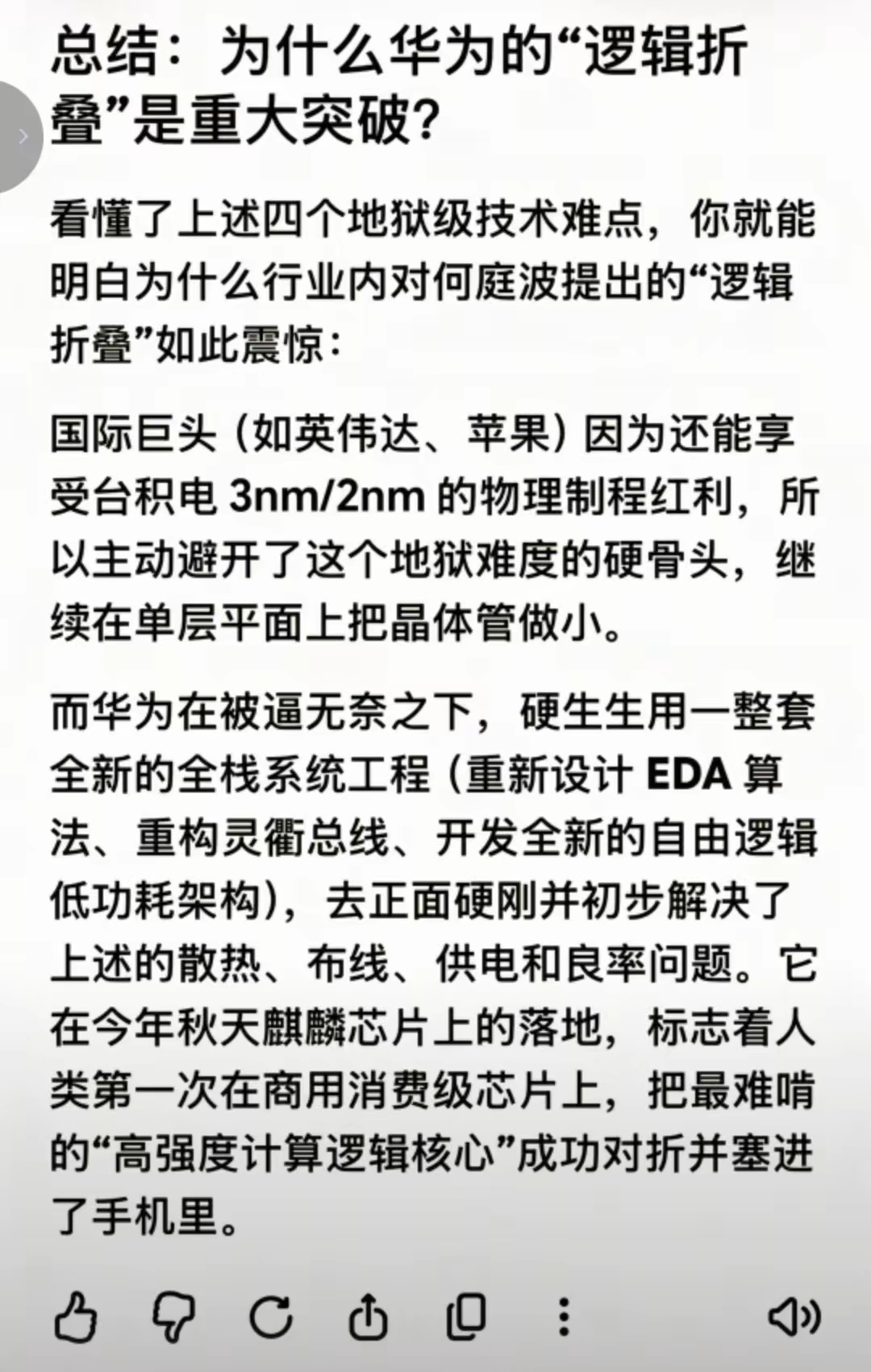 华为韬定律一出，黑子准时上班满屏都是“50度+50度=100度”，阴阳怪气，整得