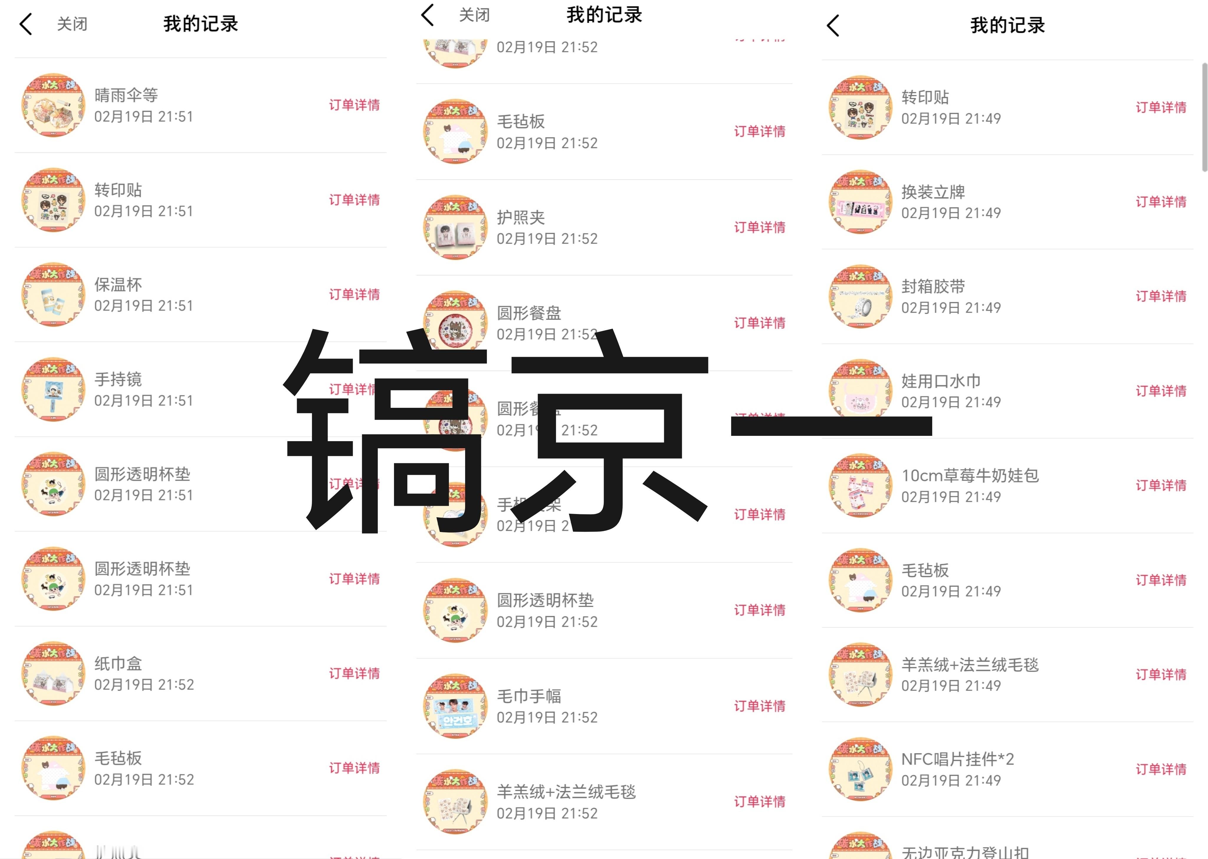 安乾镐 玩得很开心