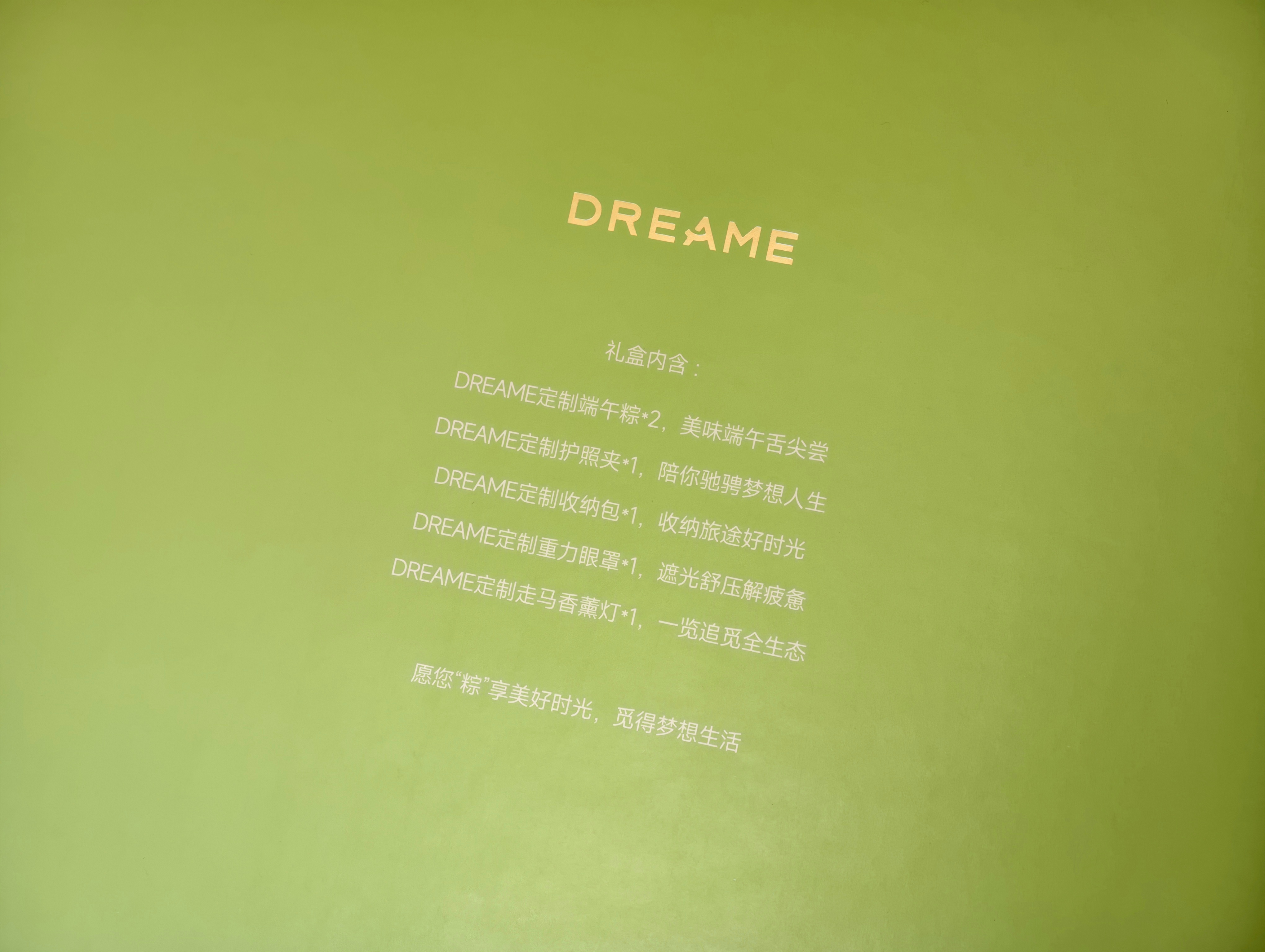 感谢追觅送来的端午礼盒！收纳包、护照夹、睡眠眼罩、走马灯香薰、粽子，可谓是应有尽