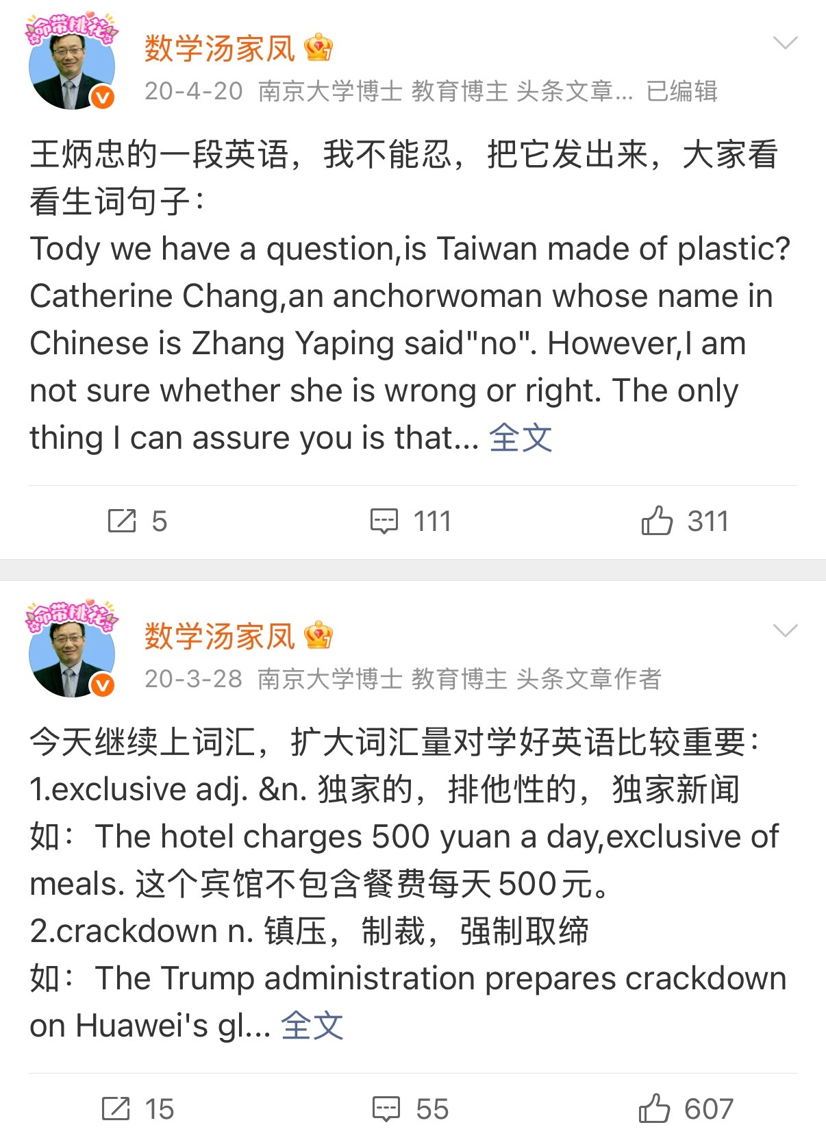 看看这位汤老师历史微博，自己一直都在学习英语！学语言当然是为了用，英语本来就是工