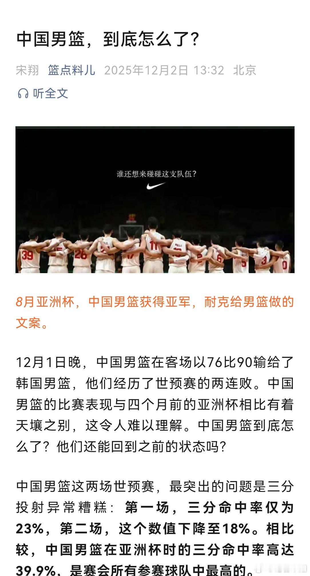 仔细，客观分析，应该比大骂，更有帮助一些。中国男篮