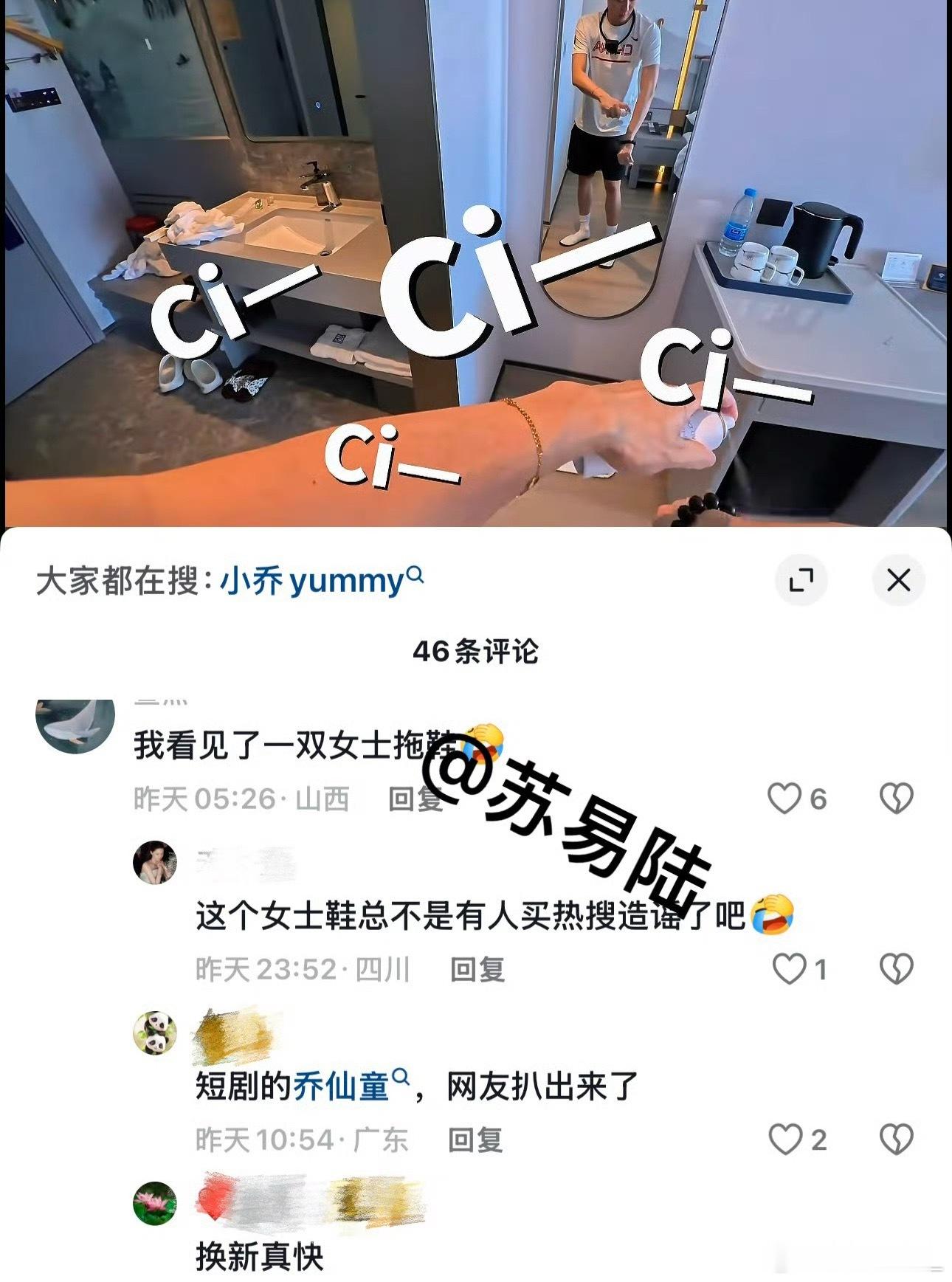 曝买超与短剧女演员乔仙童恋情我去？又换了？不是说那个怀孕了吗？这怎么又和短剧女演