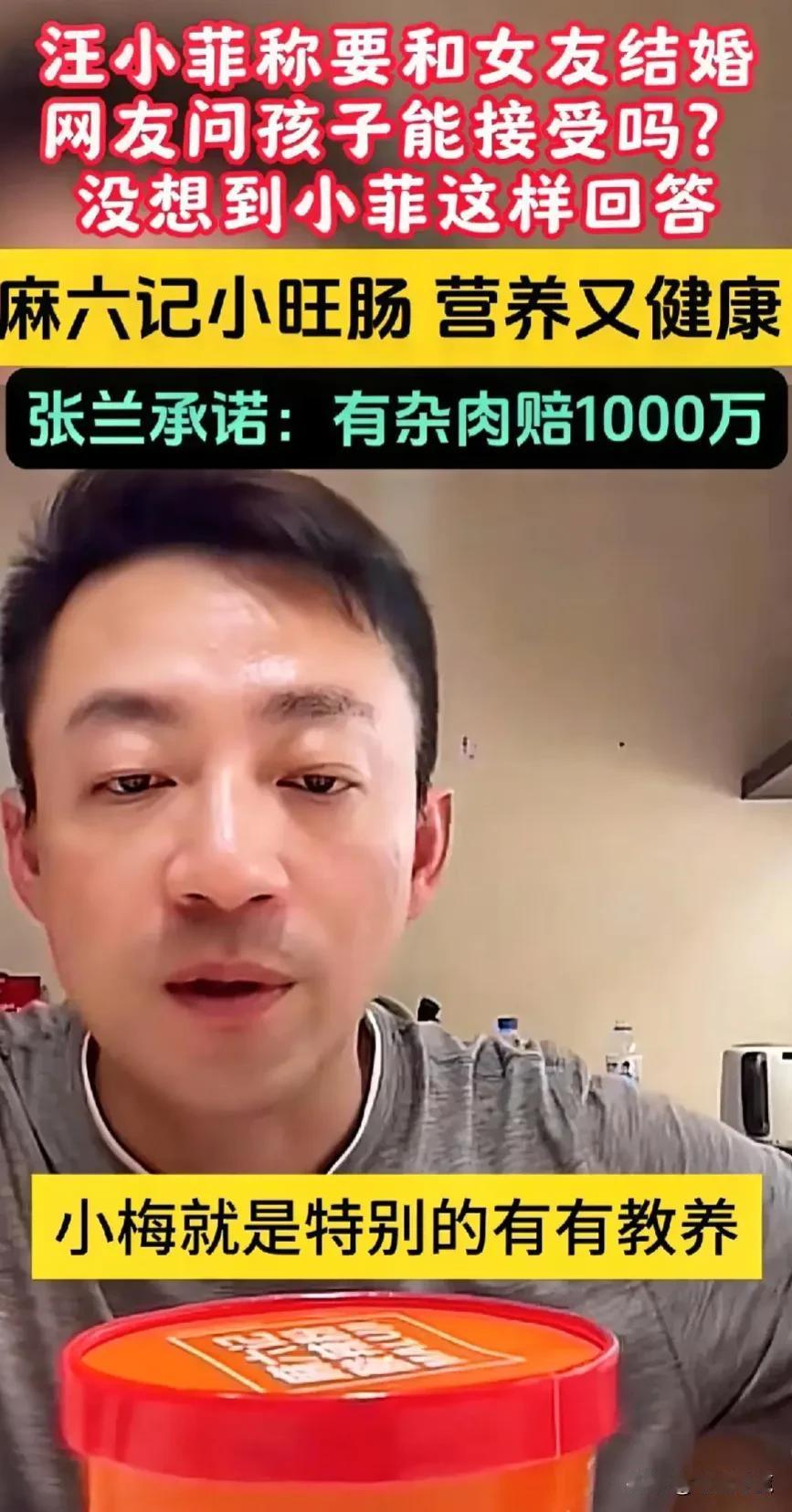 #我来唠家常#汪小菲夸新女友小梅特别有教养，他说肯定要和小梅结婚，买大的钻戒，我