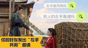 #陈哲远我来当你的左手# 我宣布凤随歌这句话直接拿杀疯了！有狠狠被撩到，让人安全