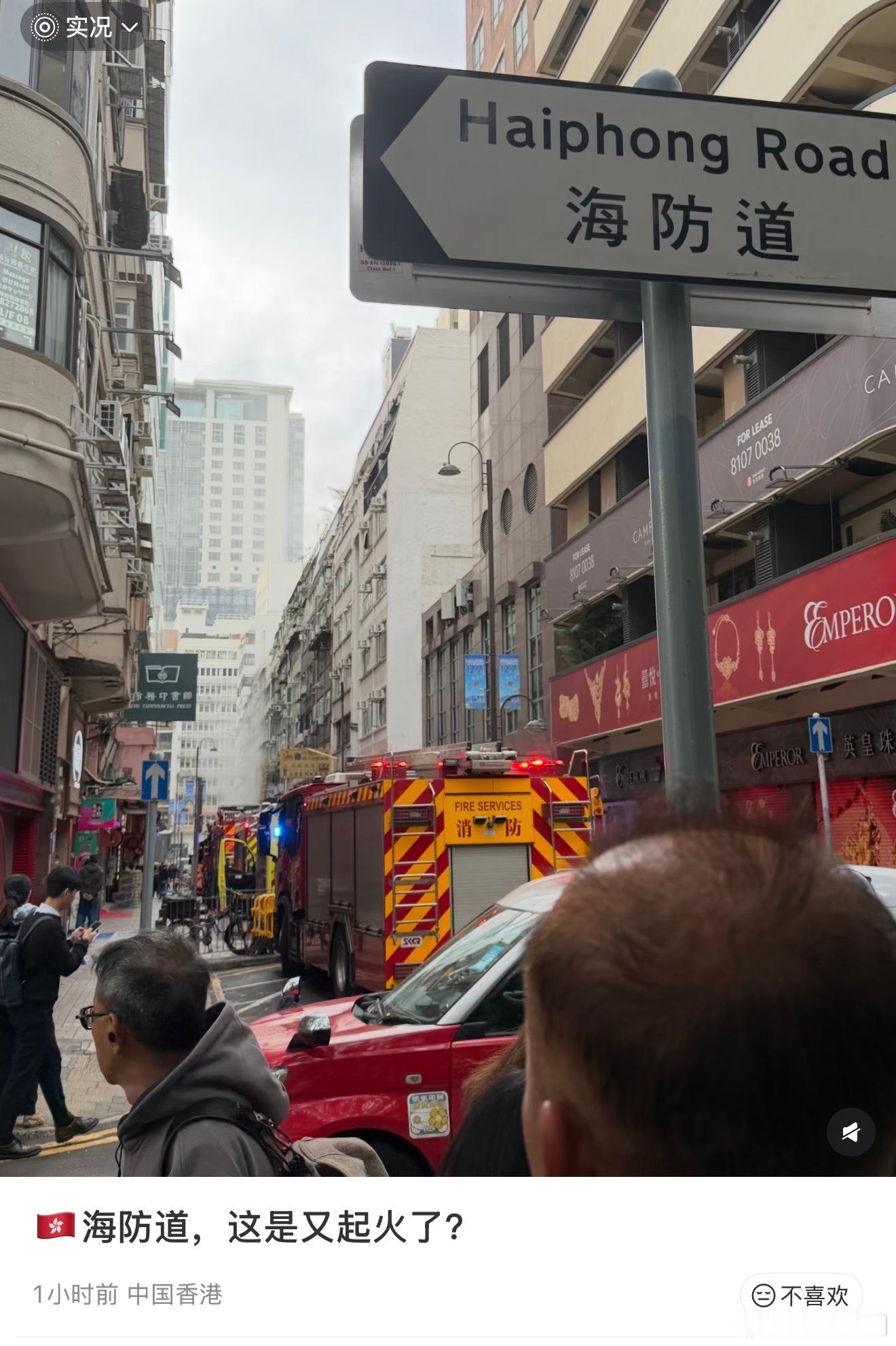 这两年香港着了多少次大火？昨天的大火还没完全扑灭海防道和荃湾又有小火是不是真的有