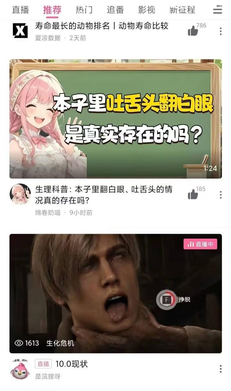 草 里昂生化危机