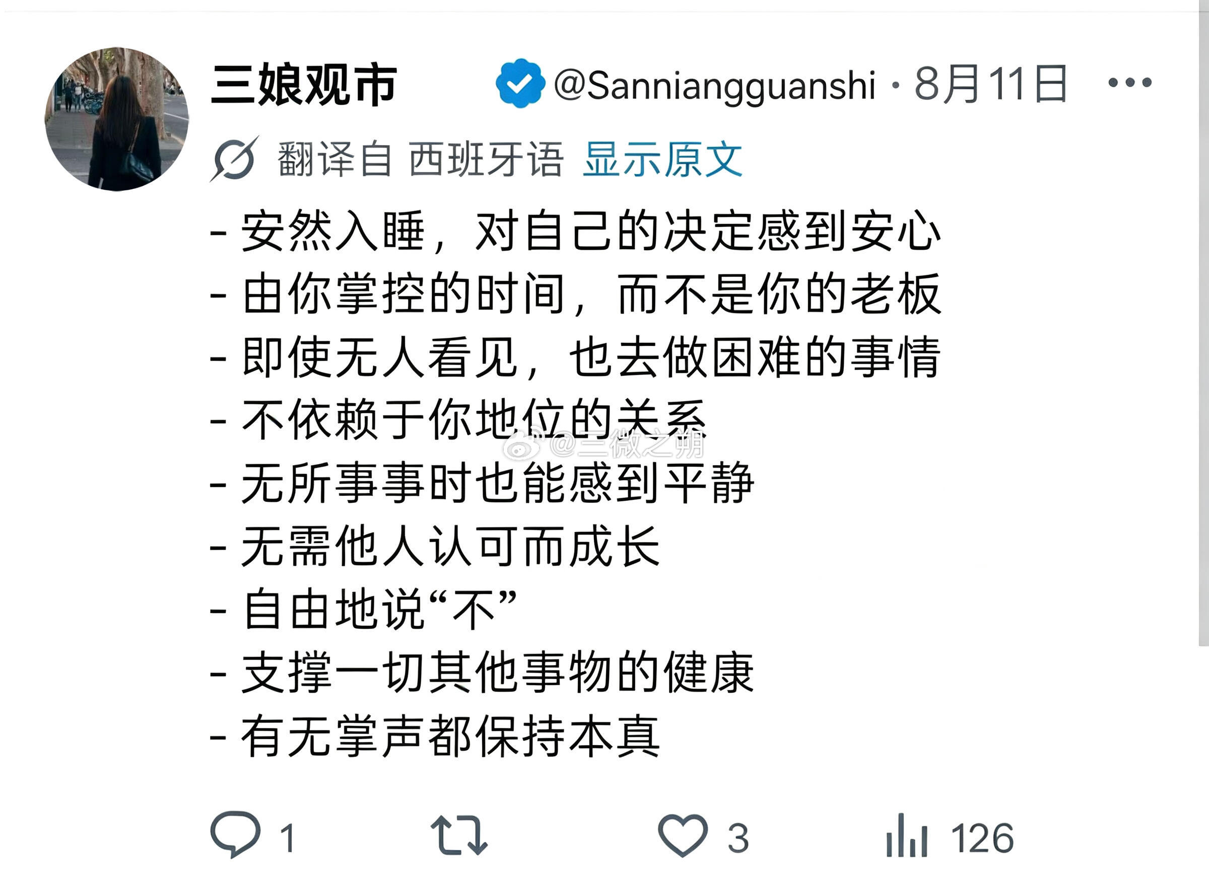 你以为的成功vs实际的成功 ​​​