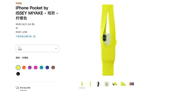 熱搜第一！蘋果推出新配件：1299元買“一塊布”