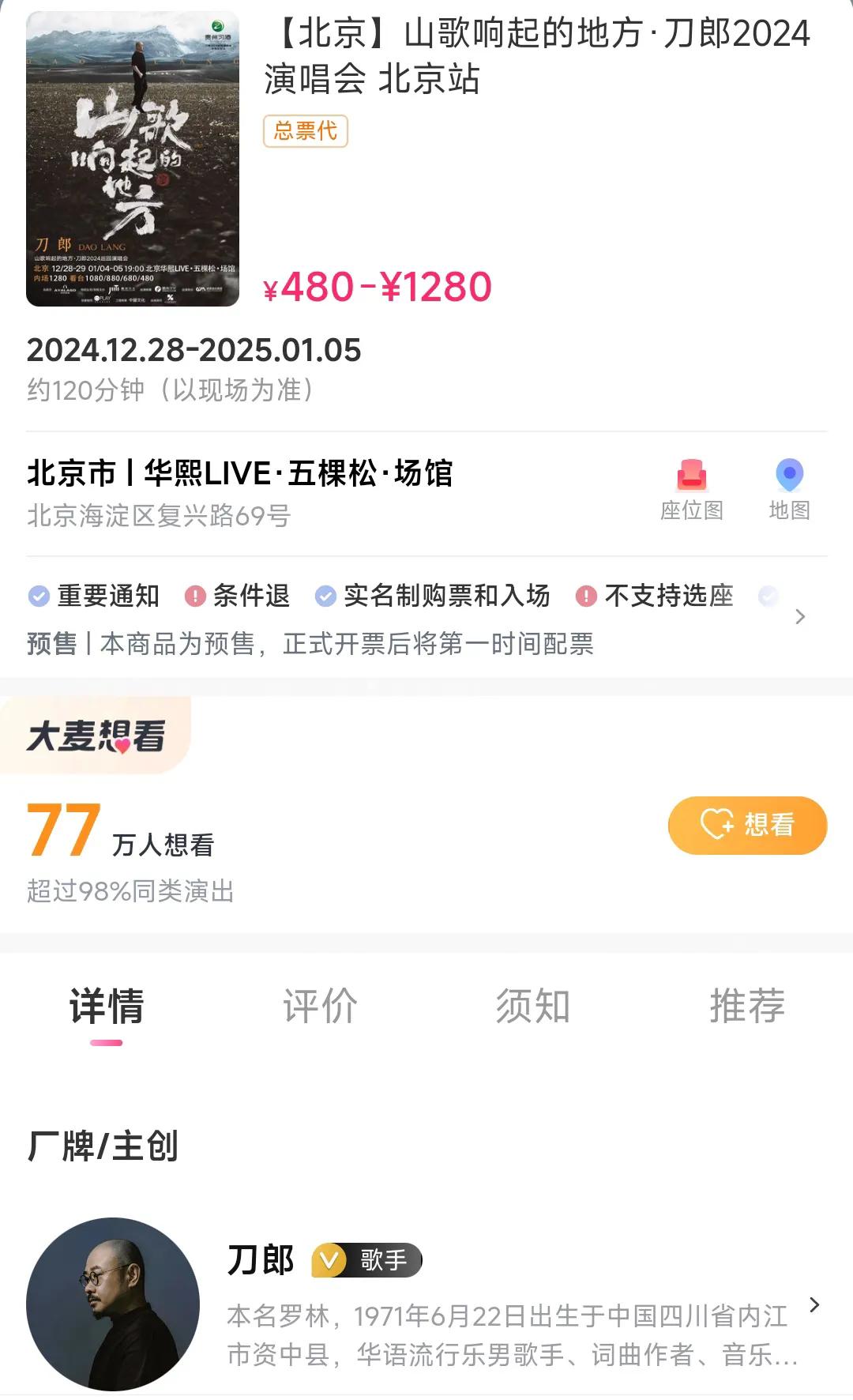 真没想到北京百姓竟然也喜欢看刀郎的演唱会，这样看来一线城市也有很多农民。仔细观察