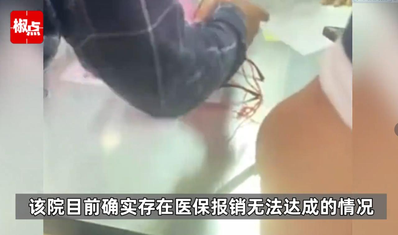 山东菏泽，男子家属出院结算时，县医院要求男子全额支付医疗费用，医保报销部分给他打