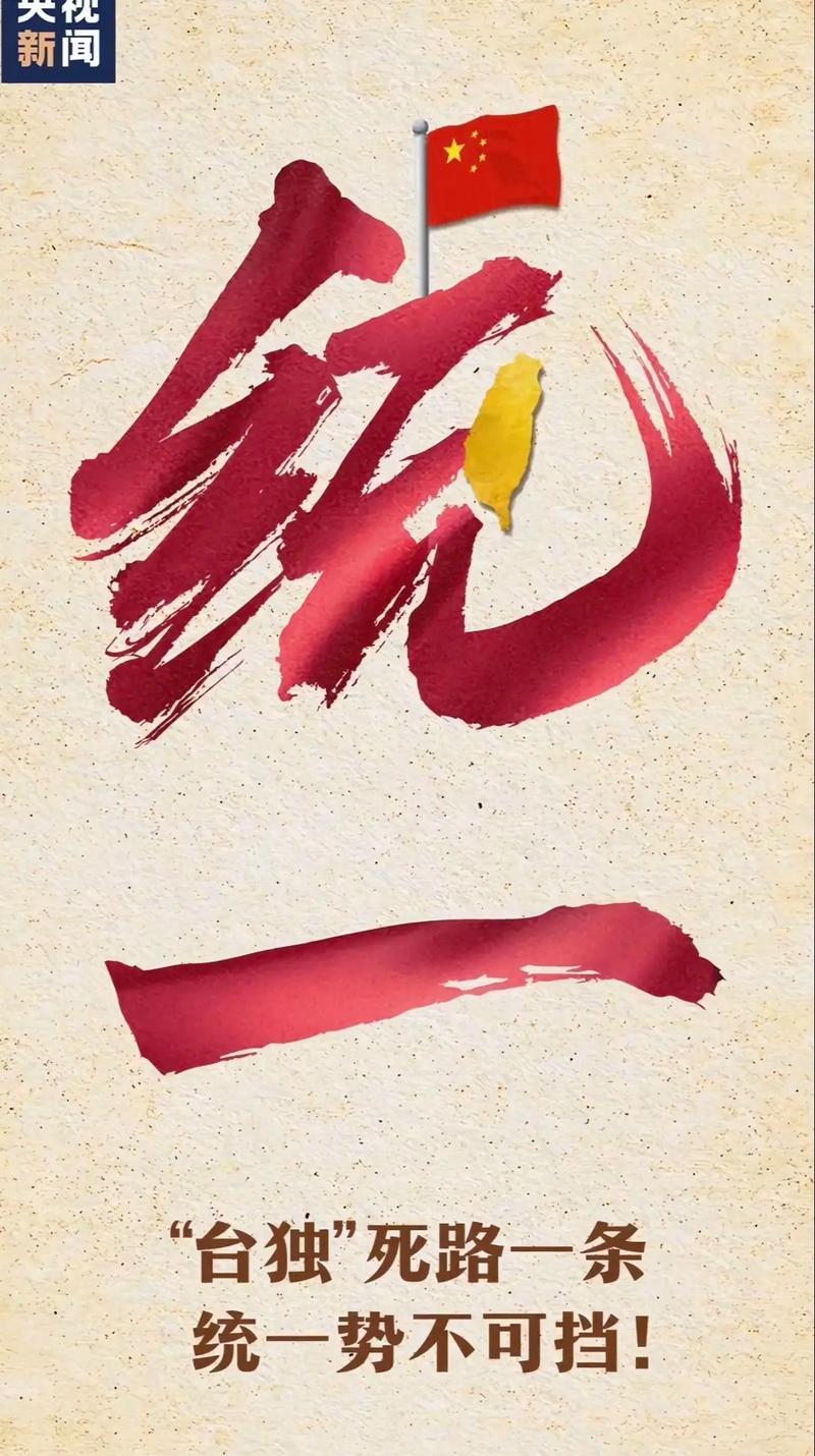 台湾问题，大陆千万不能犯一个致命错误：跟着“认同感”起舞。承不承认你是中国人，不