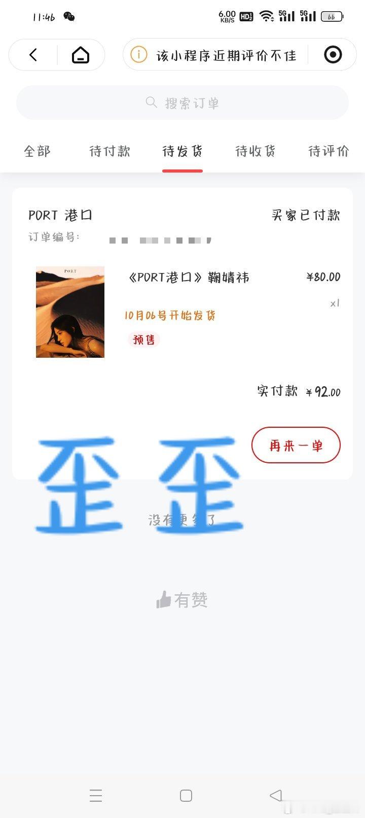 卡fu💰三回依旧抢到~事实证明手速了得 演唱会门票有望鞠婧祎port荒漠之花大