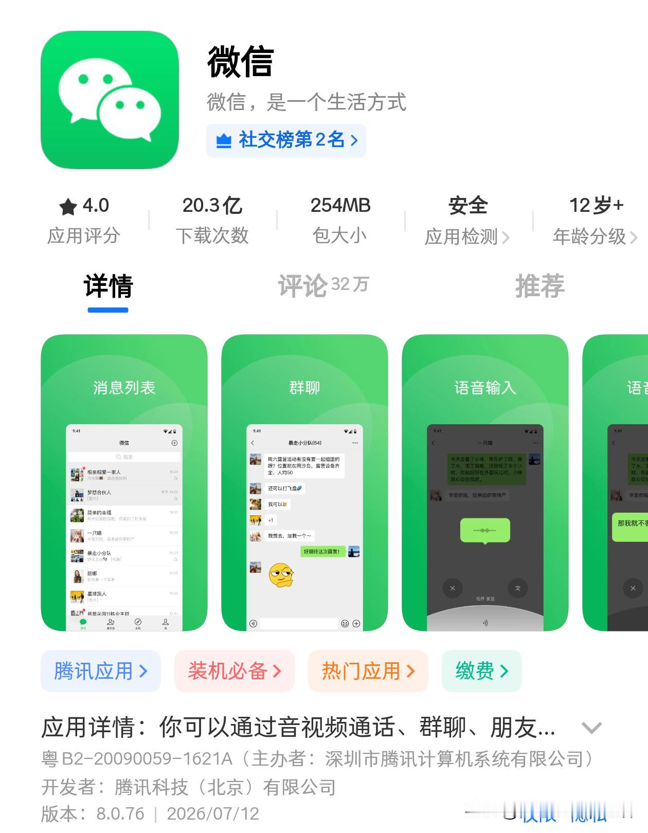微信相机偷偷升级了，很多人还没发现——拍远处、拍微距，一个 App 就够。
iO