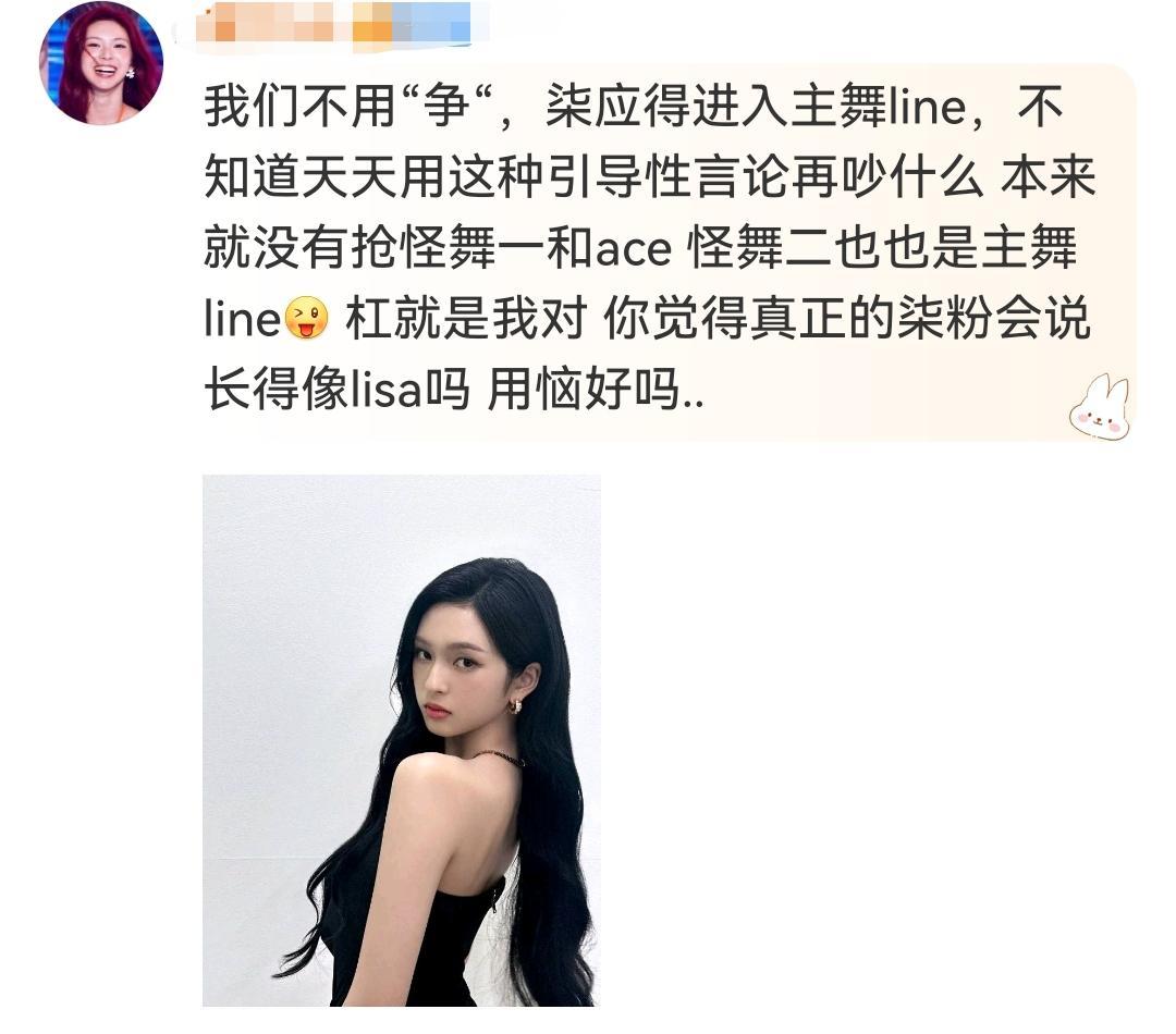 🚺宝怪可没有什么主舞line，只有唯一主舞ruka,怪舞二不是asa就是ahy