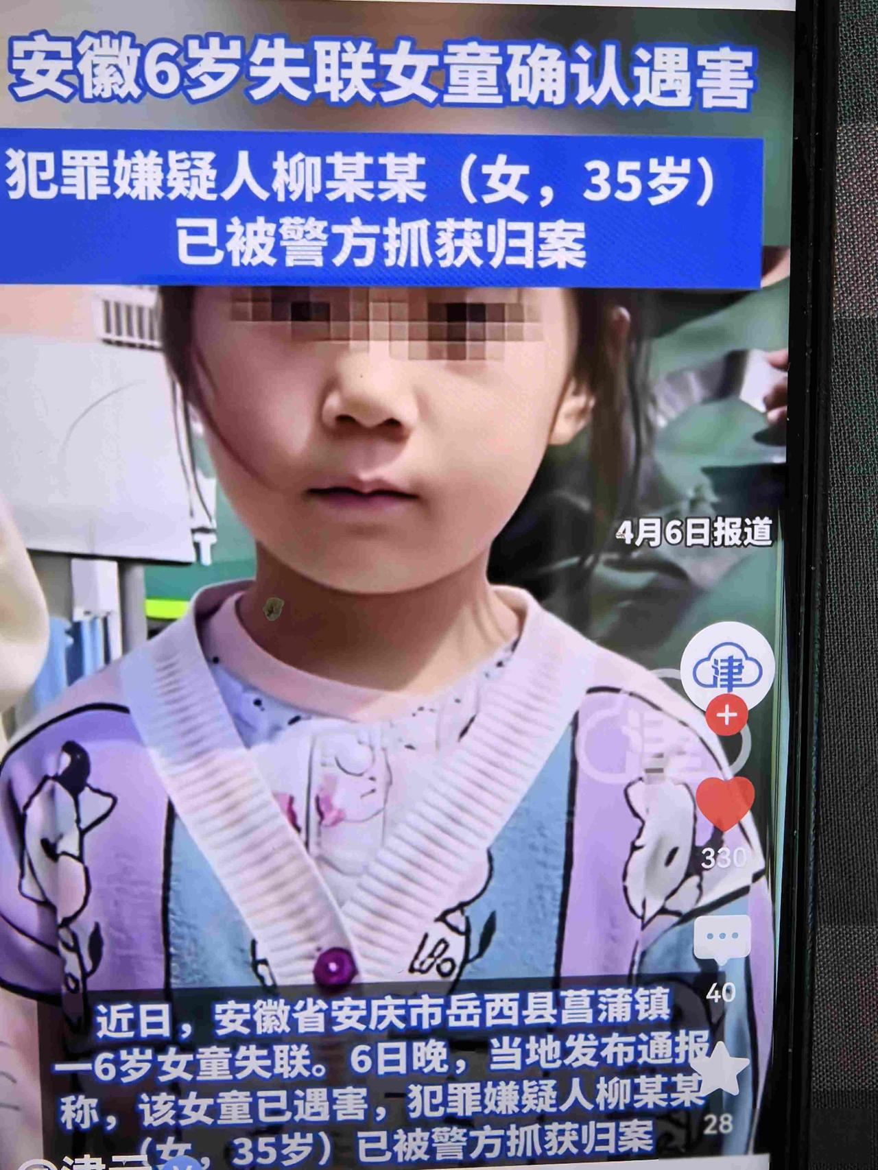 还有比安微6岁女孩被害更恶毒的自家女人


最近安徽发生了一件事，一个六岁女孩被