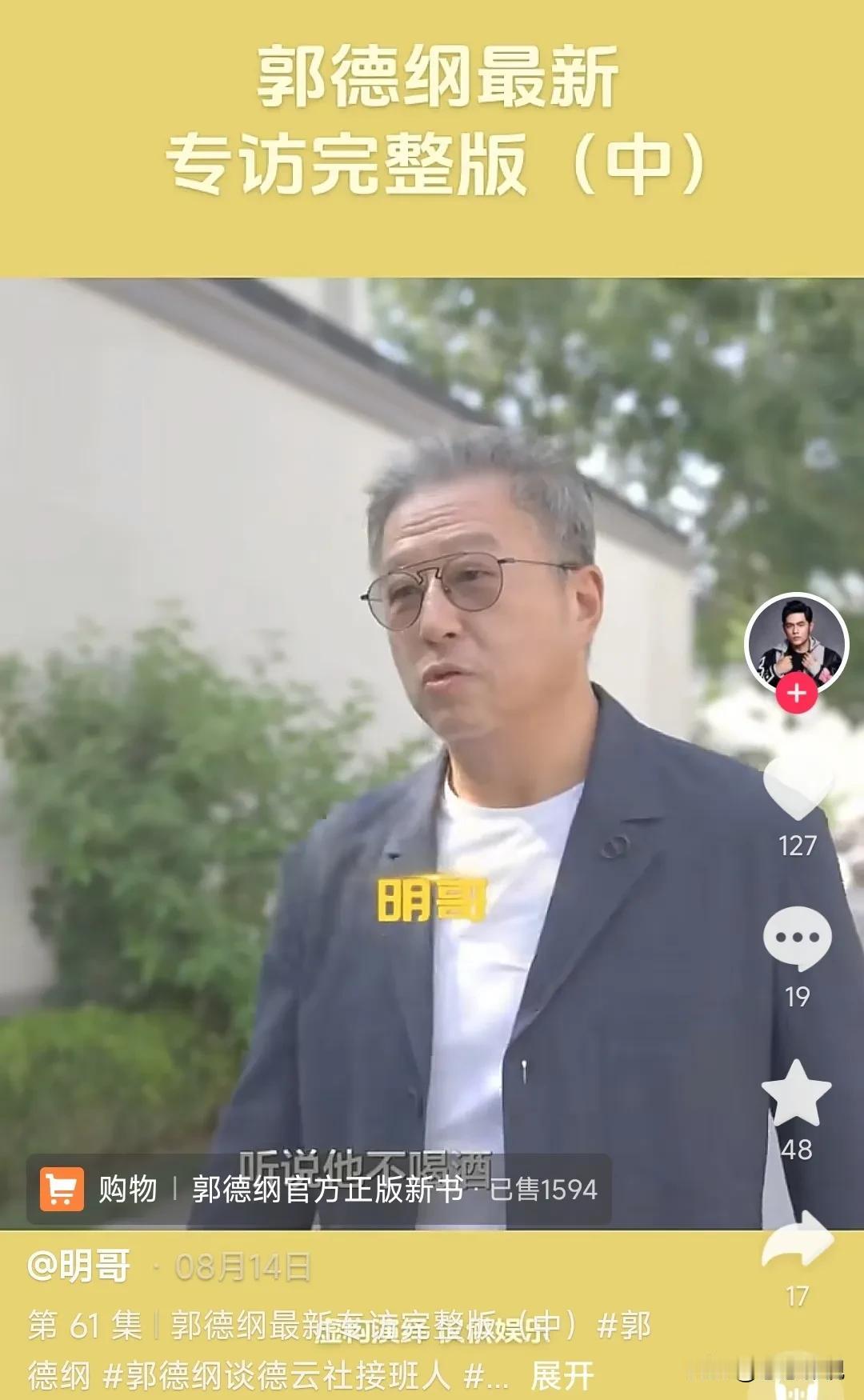 今天周末闲着无事，就听完了王伟忠郭德纲对话，我好像悟到了关于职场的一些真相！
