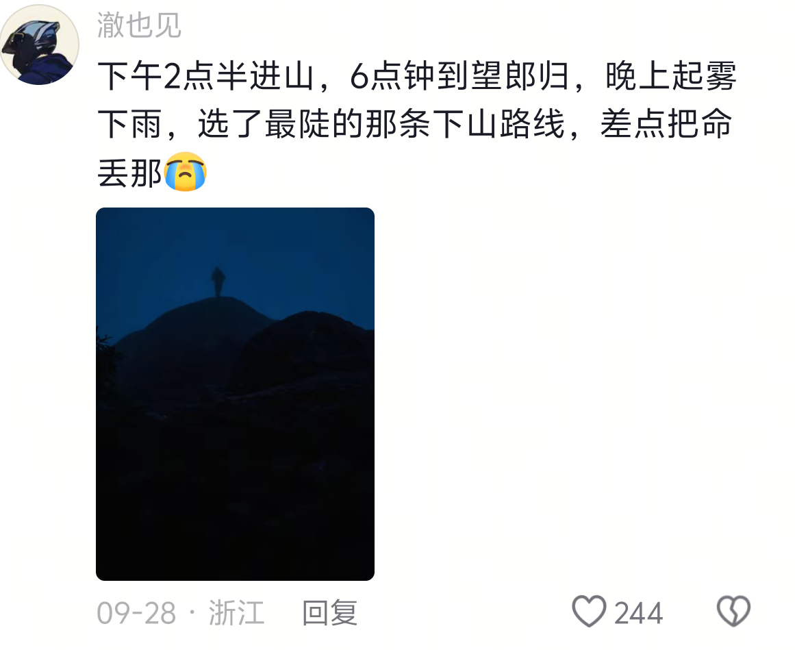 3人在深圳一地质公园徒步时遇难看网友这么说，这个山确实危险，新手不太建议尝试！ 