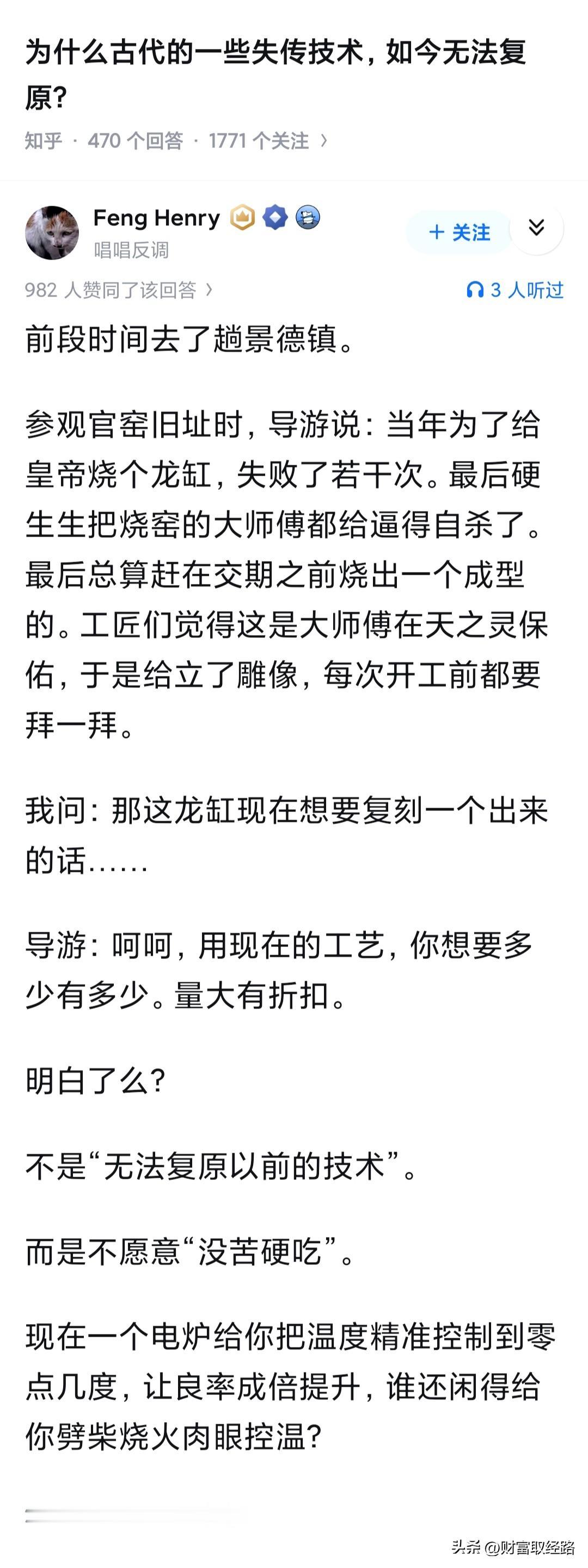 为什么古代的一些失传技术，如今无法复原？

记得很多年前有部电影，说的是烧什么瓷