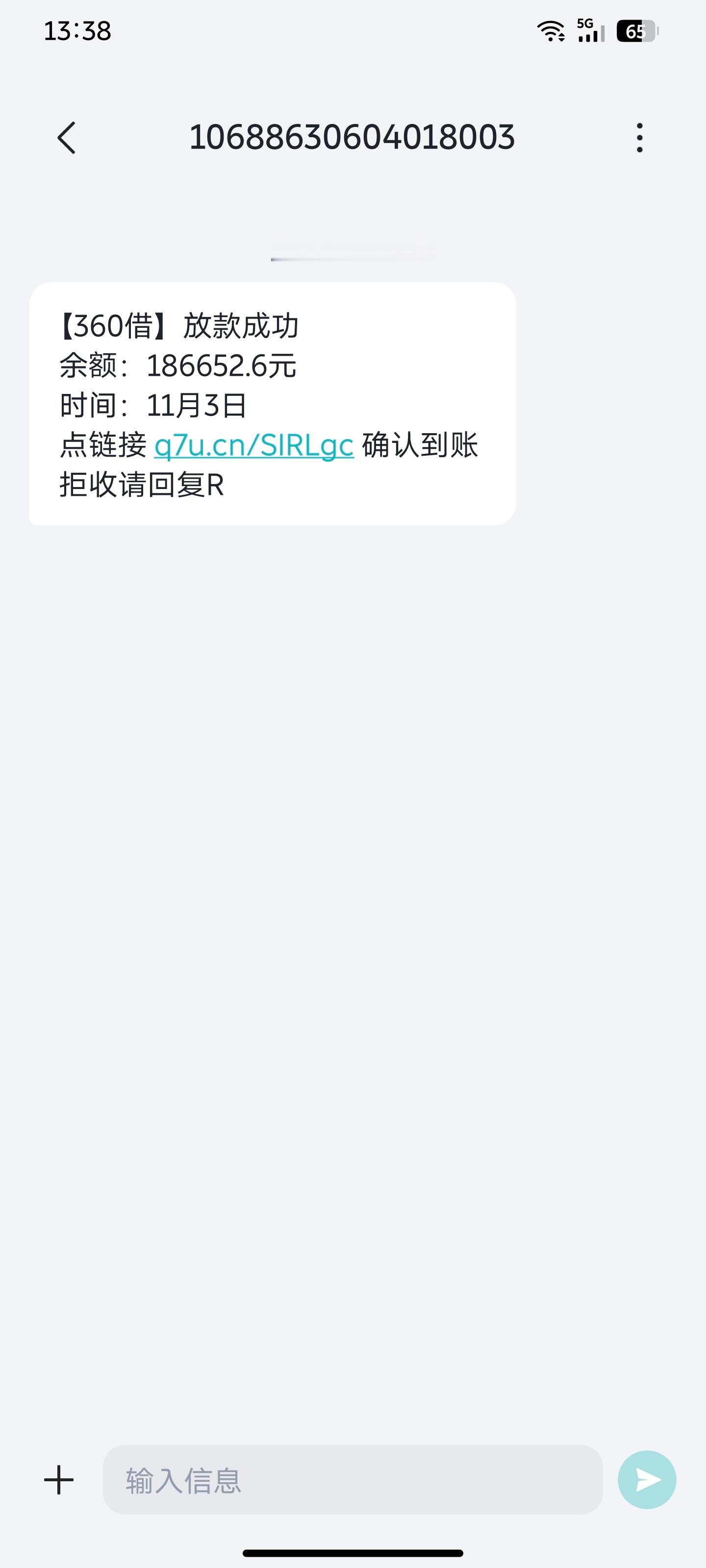360贷款都这样不要脸了吗？红衣教主要不借我一个小目标 ​​​
